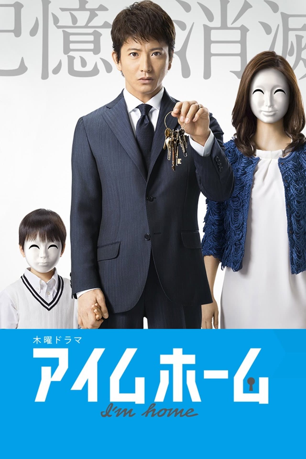 I'm Home preview 2