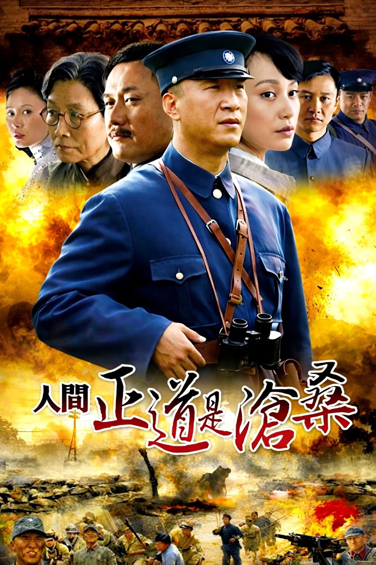 The Road We Have Taken preview 2