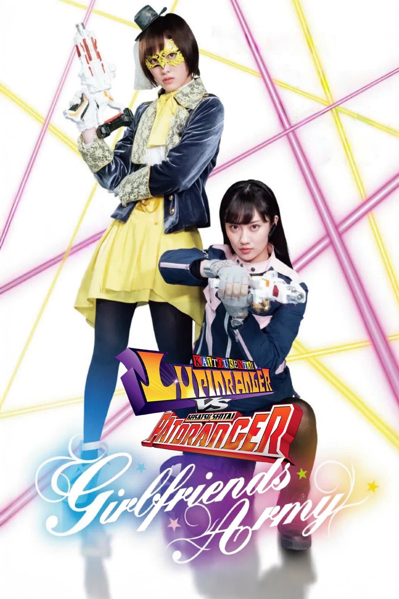 Kaitou Sentai Lupinranger VS Keisatsu Sentai Patranger ~GIRLFRIENDS ARMY~ preview 2