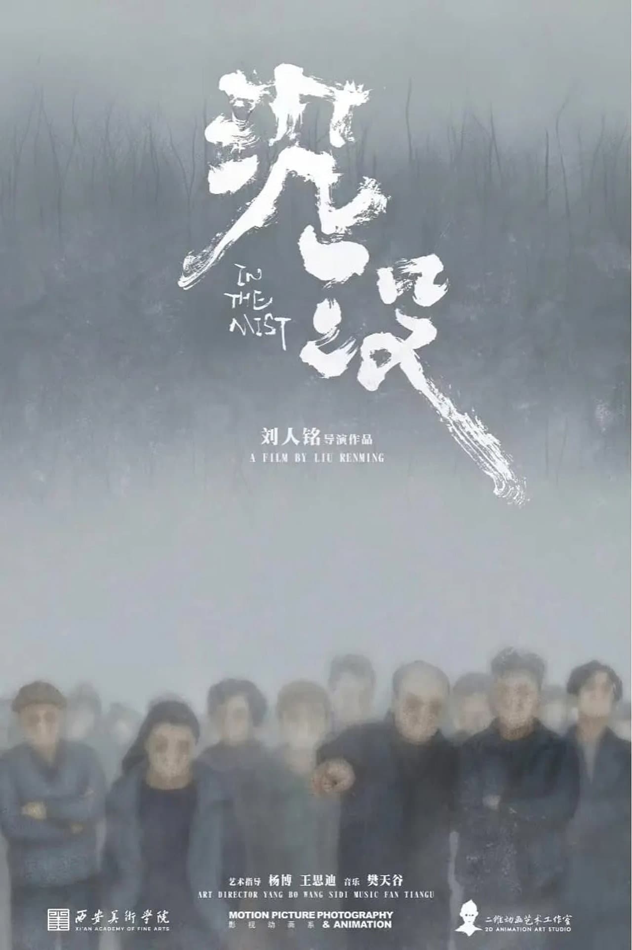 In the Mist preview 2