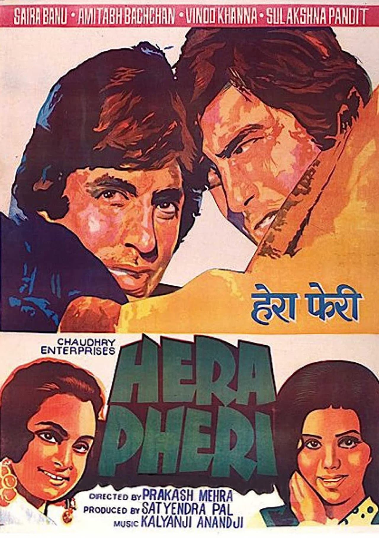 Hera Pheri preview 2