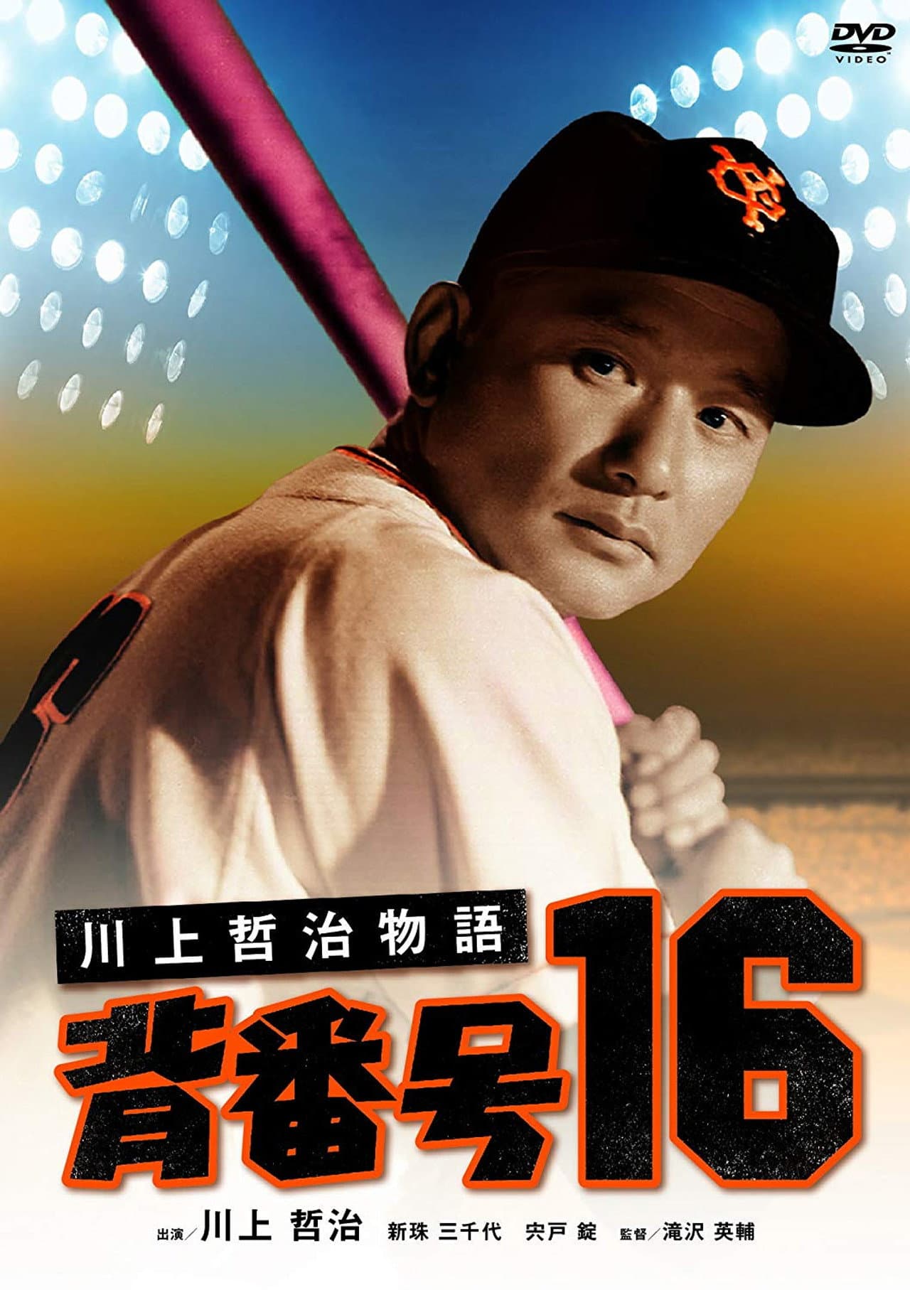 Kawakami Tetsuji, No. 16 preview 1