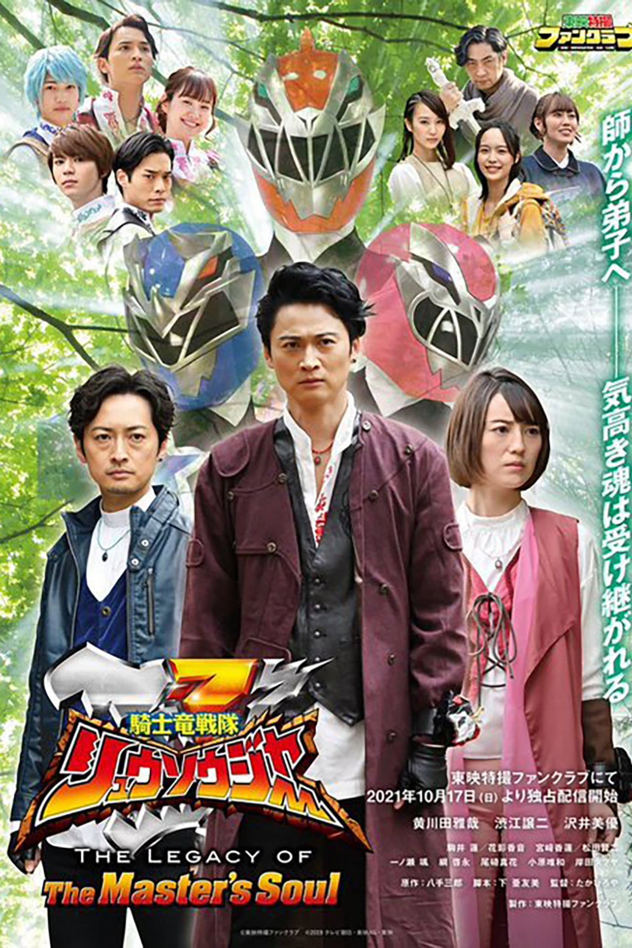 Kishiryu Sentai Ryusoulger: The Legacy of The Master's Soul preview 2