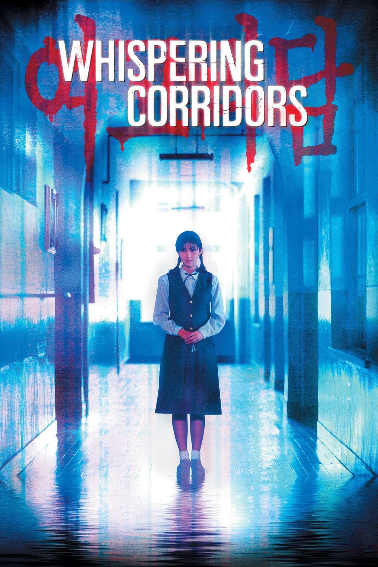Whispering Corridors preview 2