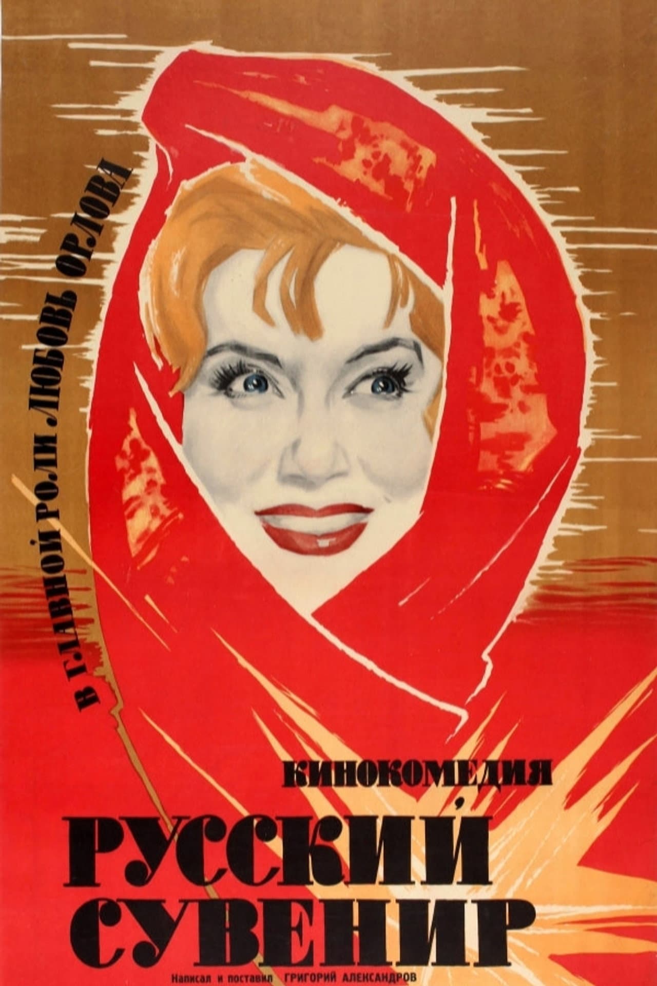 Russian Souvenir preview 2