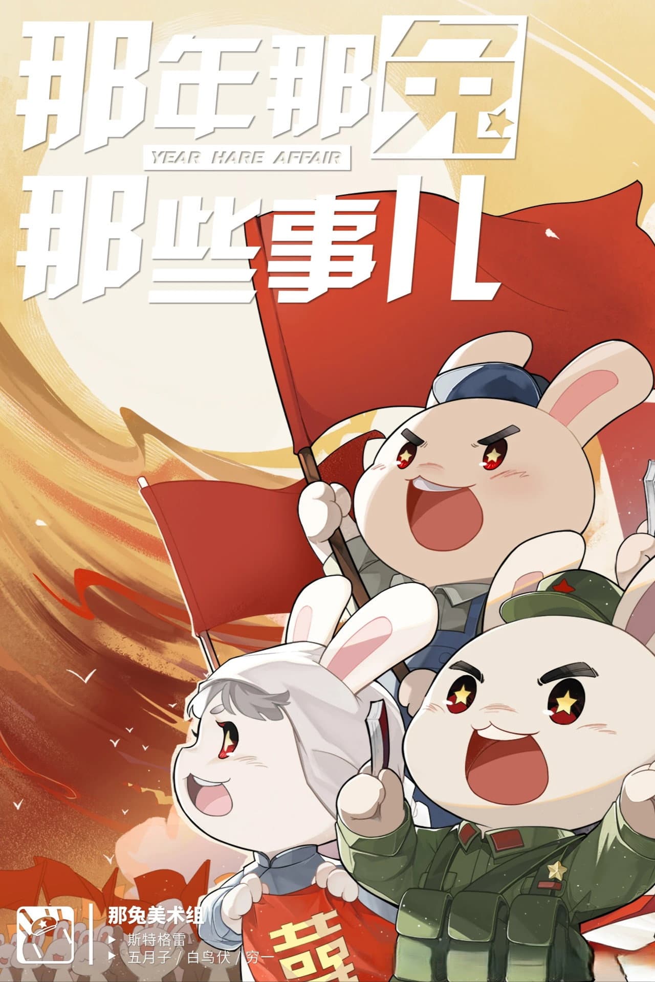 Season 8