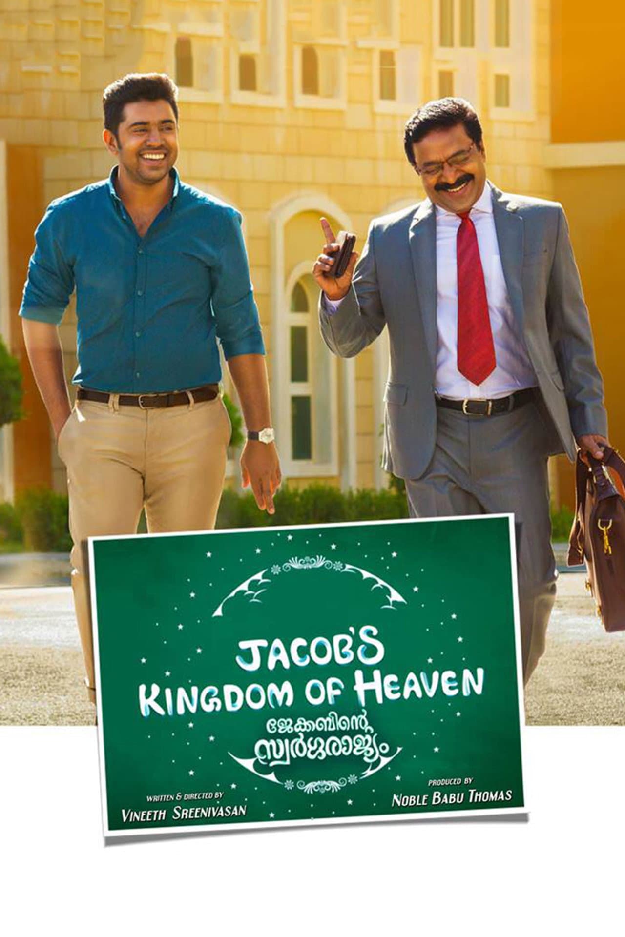 Jacob's Kingdom of Heaven preview 2