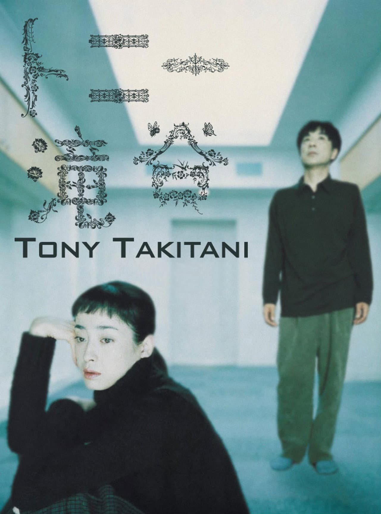 Tony Takitani preview 2