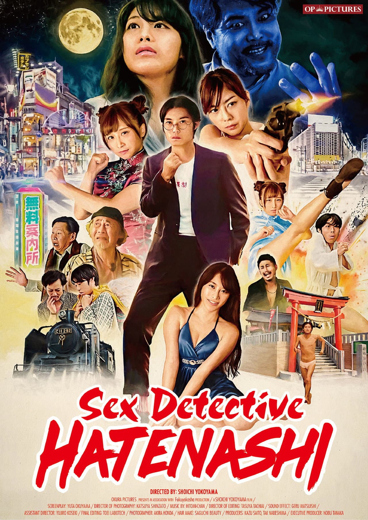Sex Detective Hatenashi preview 2
