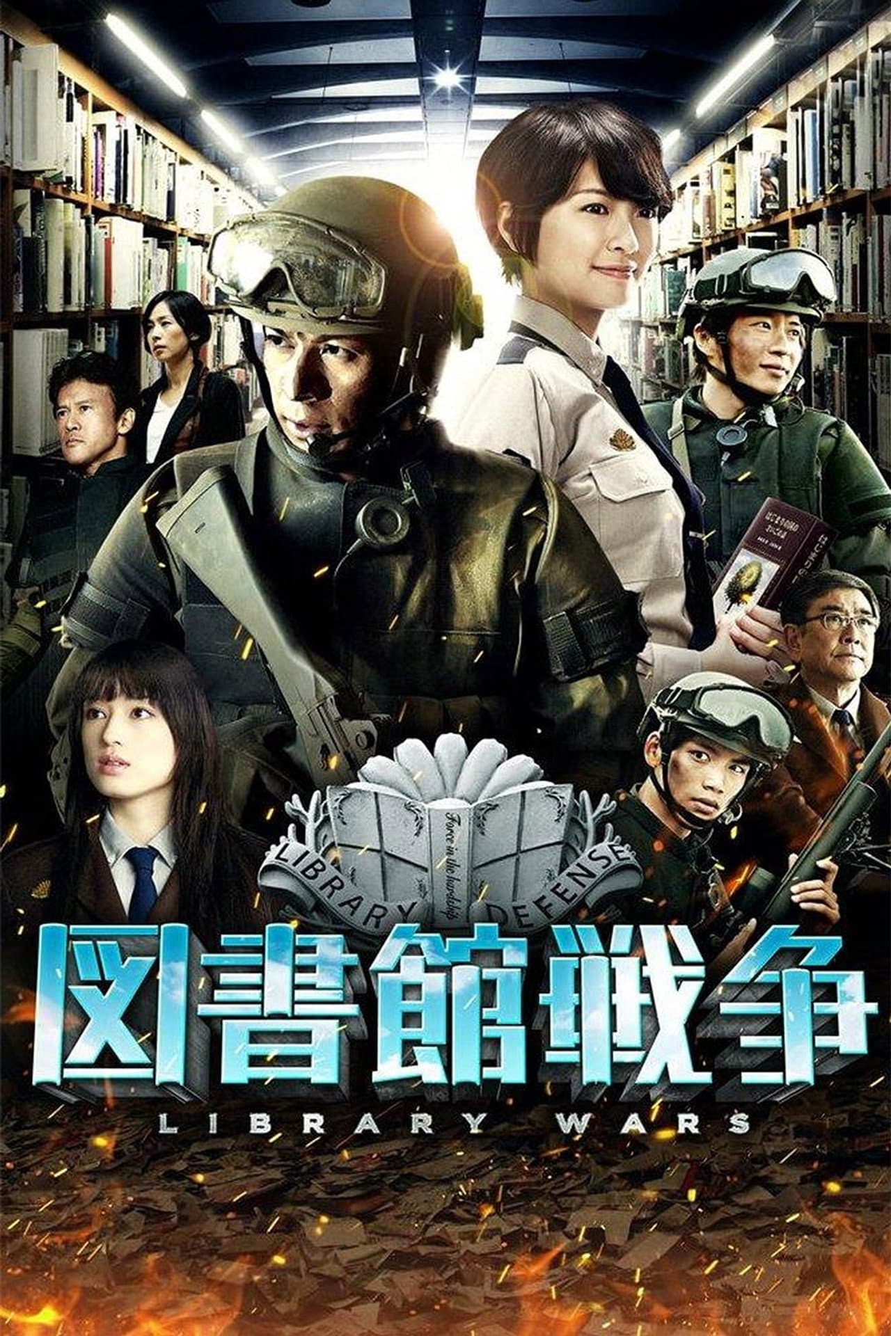 Library Wars preview 2