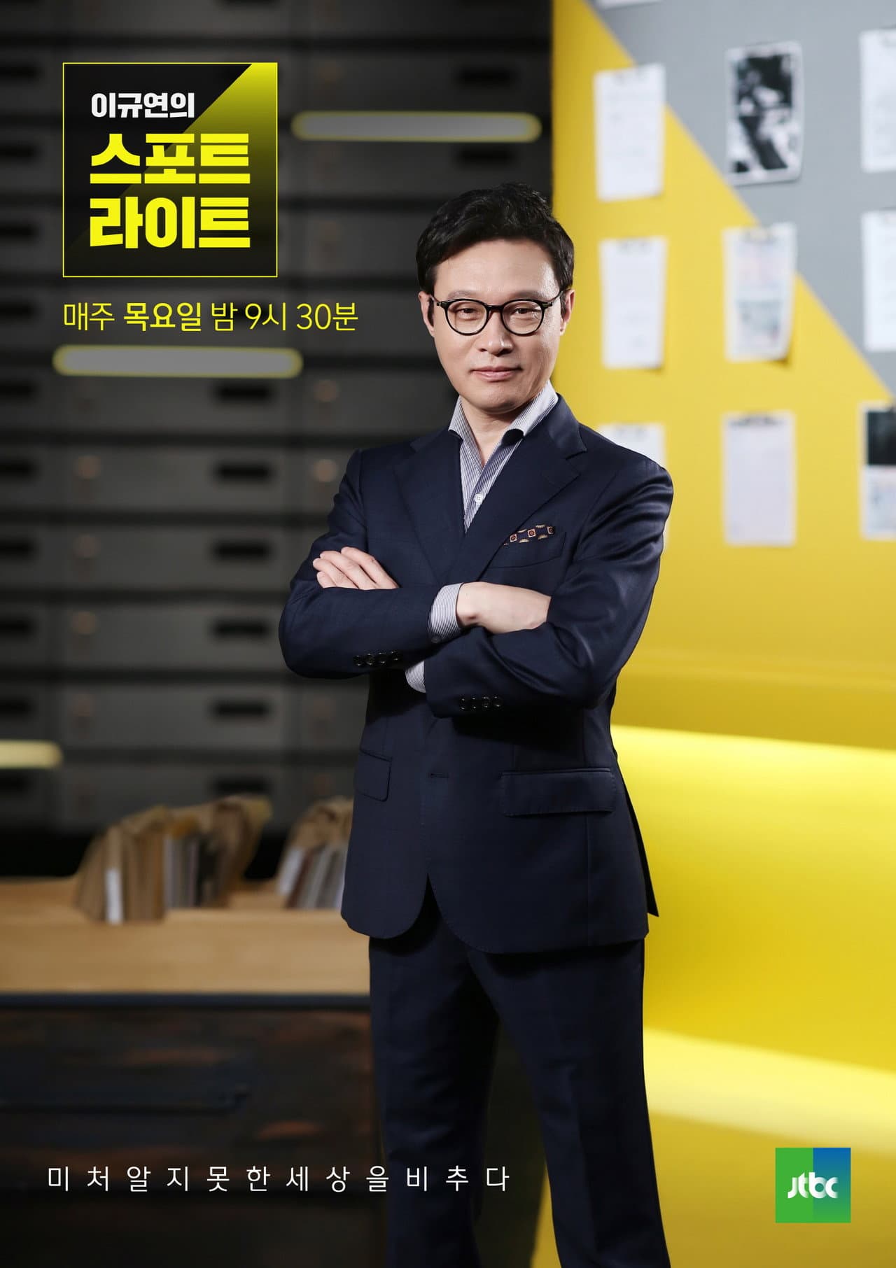 Spotlight preview 2