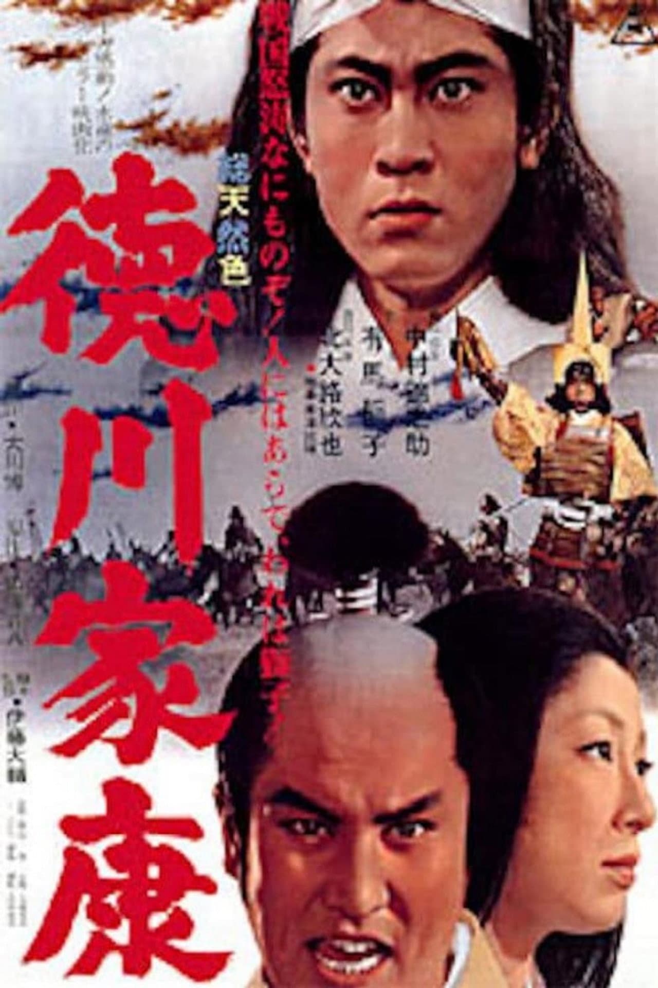 Lord Tokugawa Ieyasu preview 2