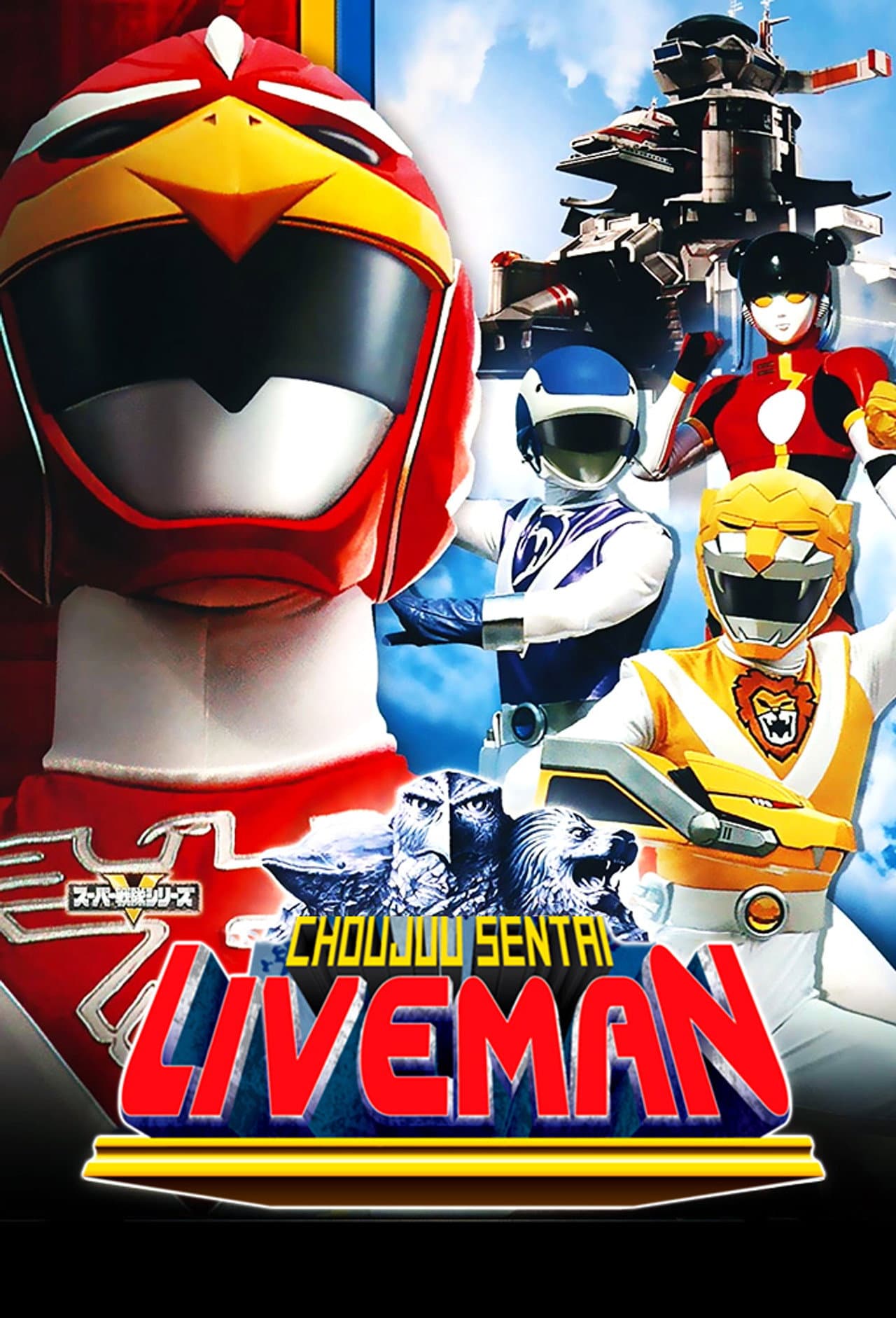 Choujuu Sentai Liveman preview 2
