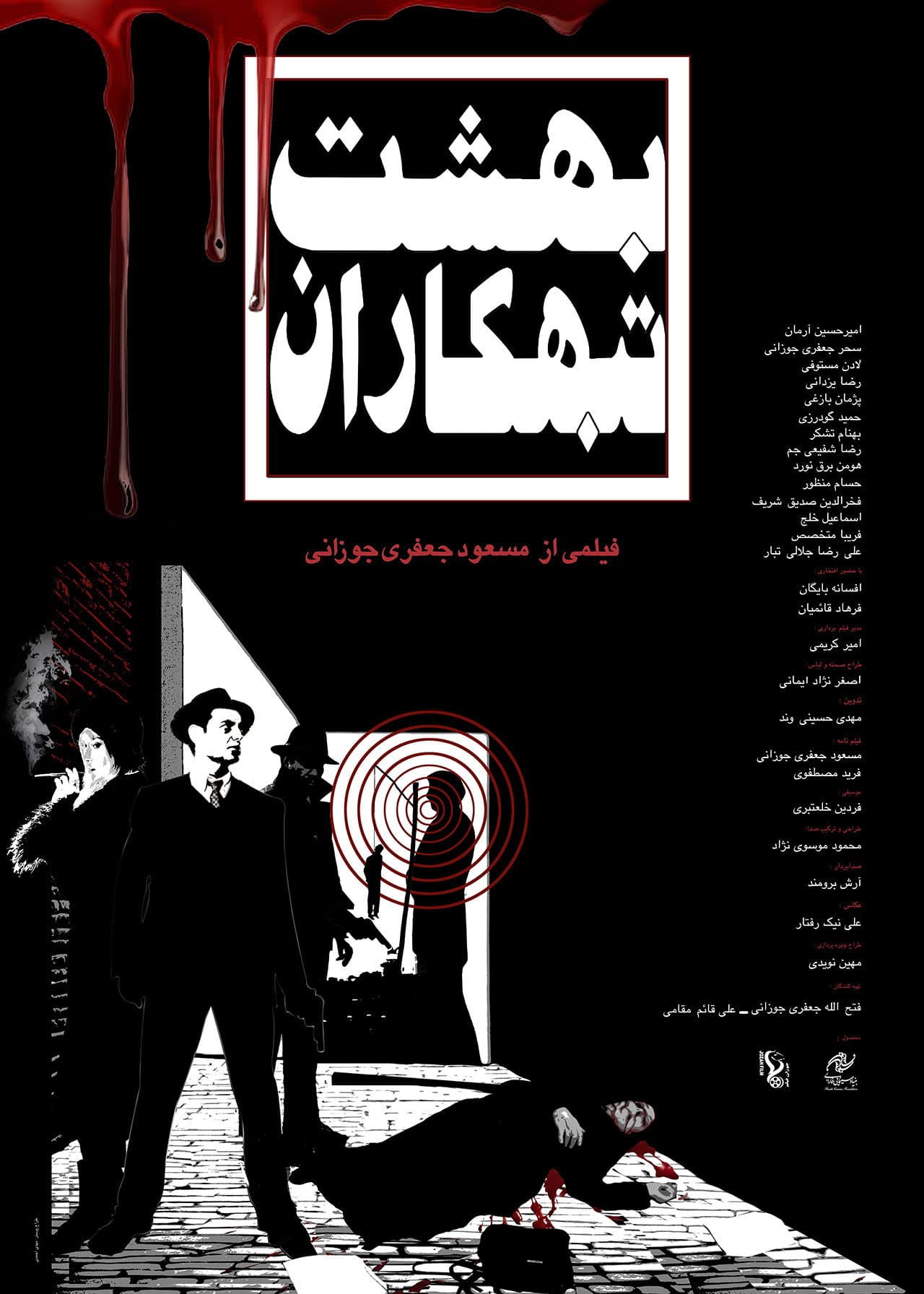 Paradise of Criminals preview 1