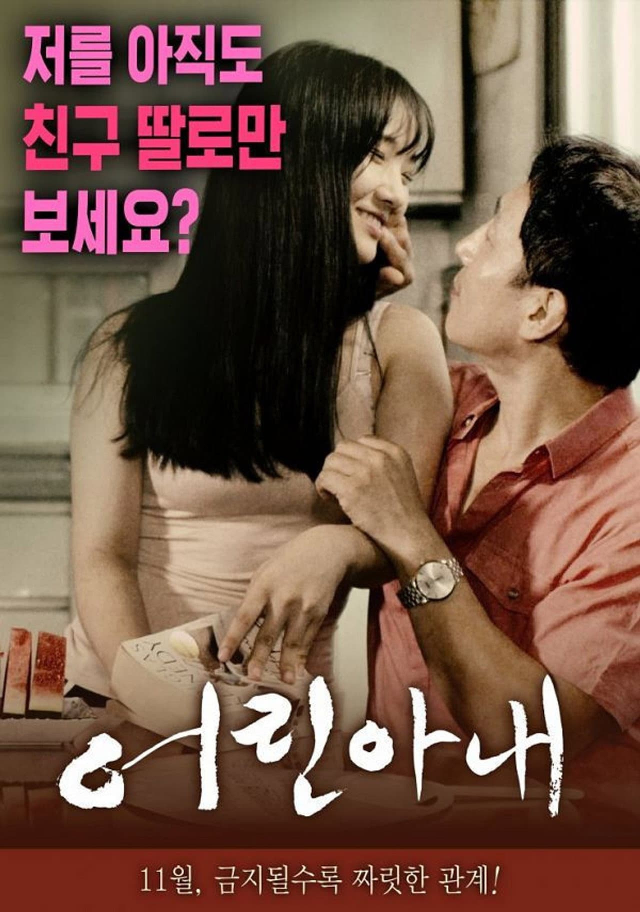 Young Wife preview 2