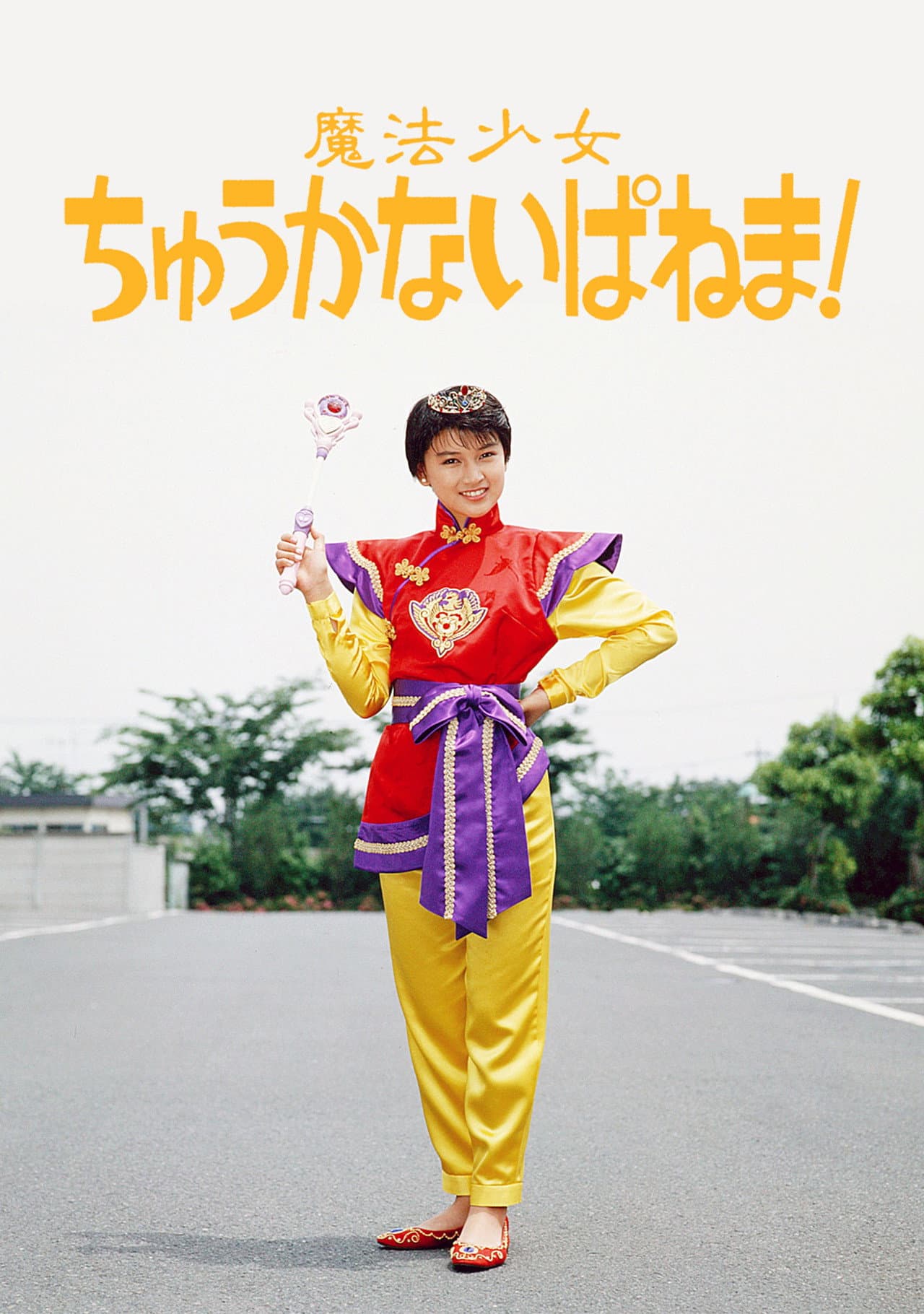 Magical Chinese Girl Ipanema! preview 1