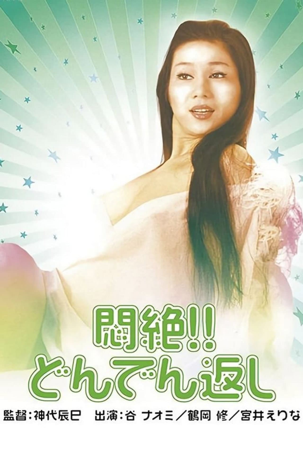 Painful Bliss: Final Twist preview 2