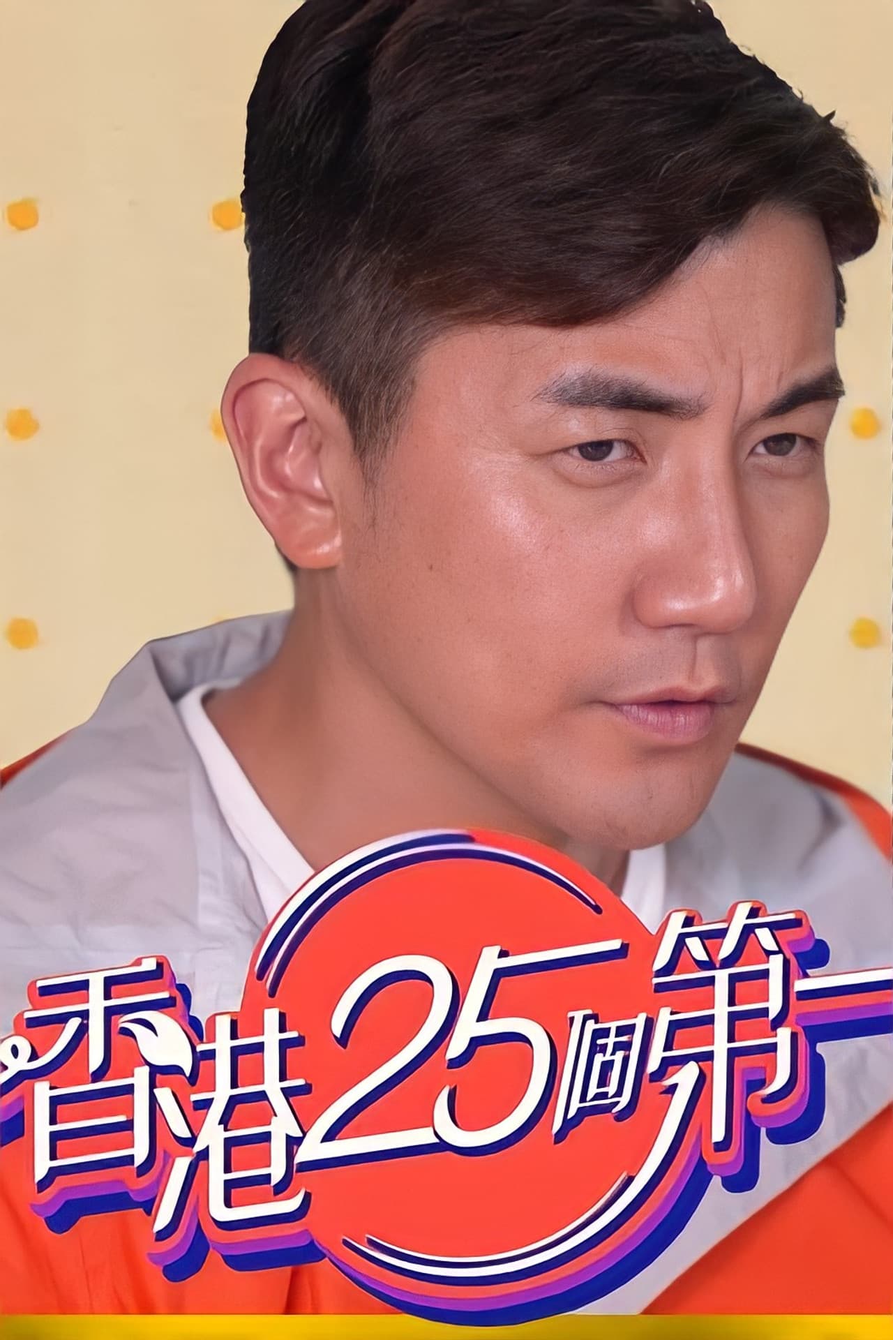 Hong Kong 25 Best preview 2