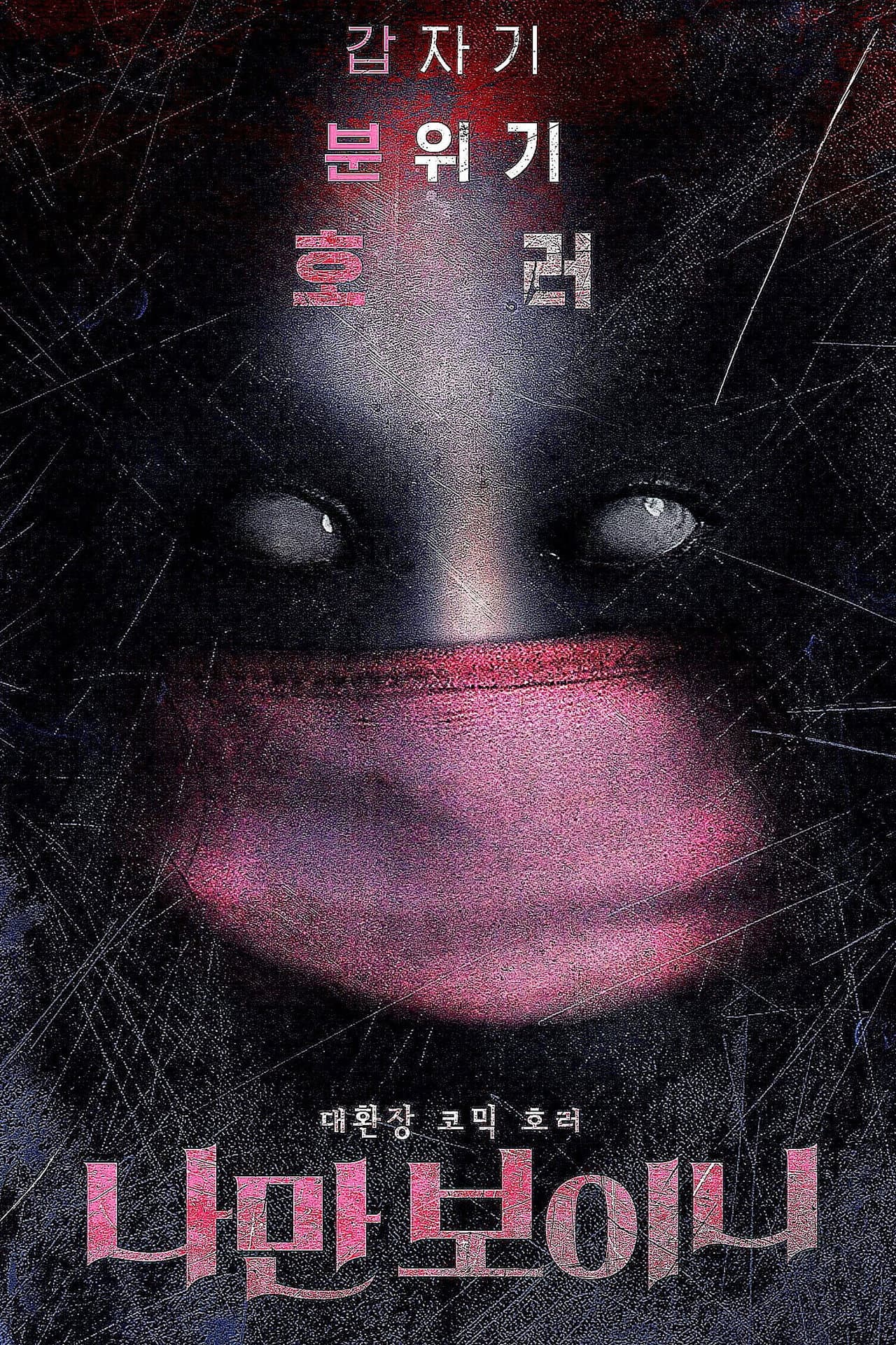 I Can Only See preview 2