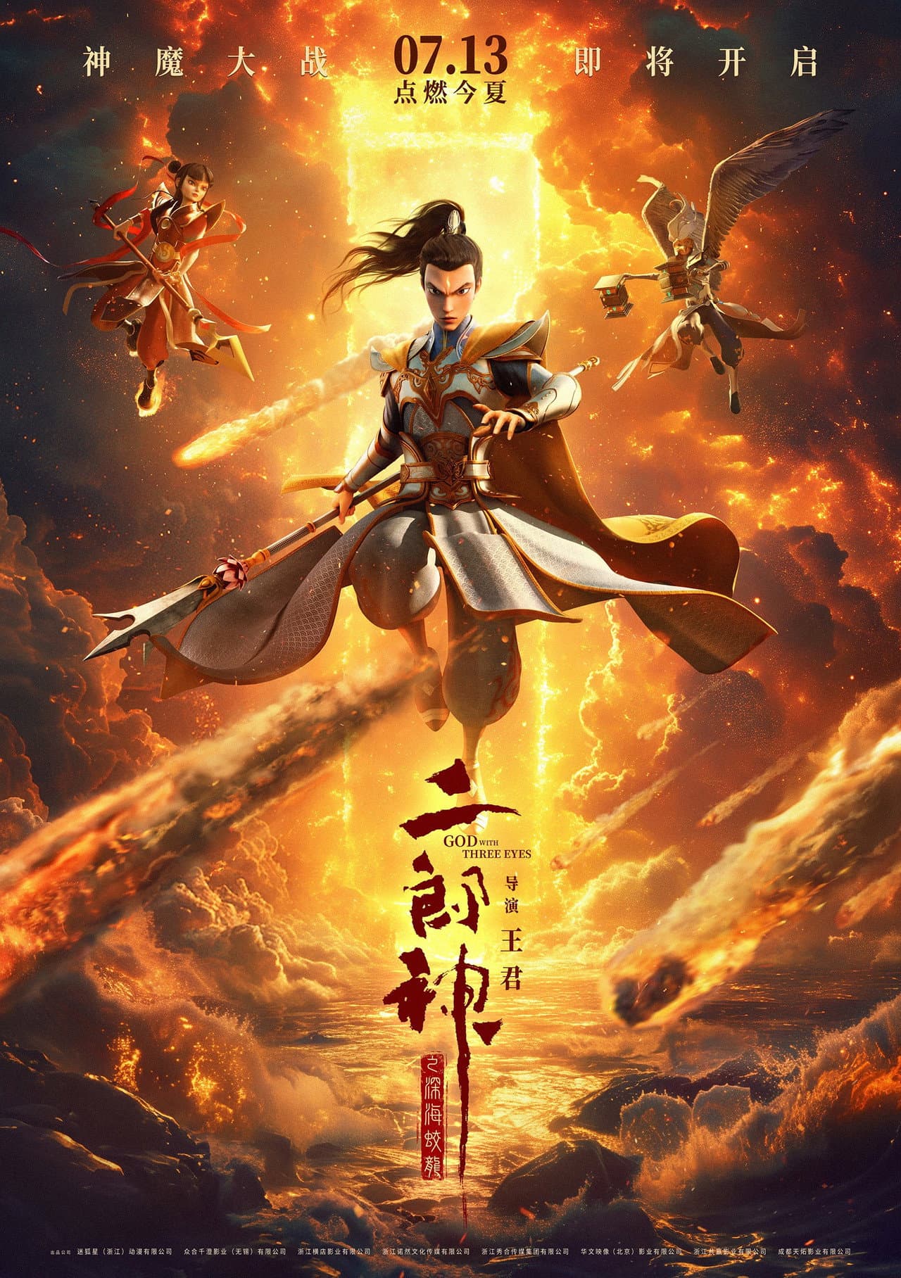 God with Three Eyes preview 2