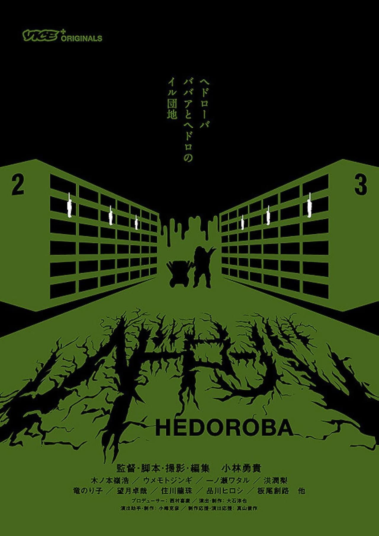Hedoroba preview 2