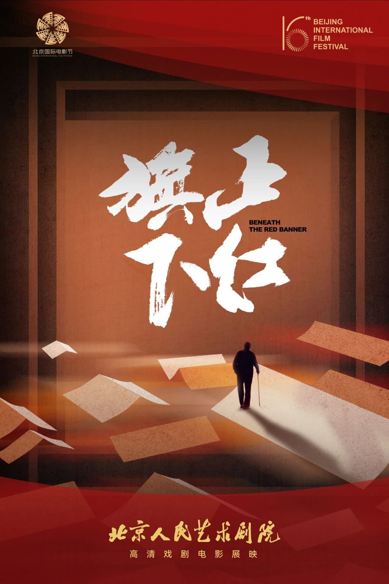 Beneath the Red Banner preview 1