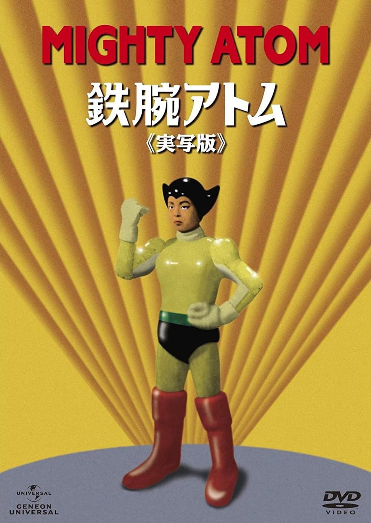 Tetsuwan Atom preview 1