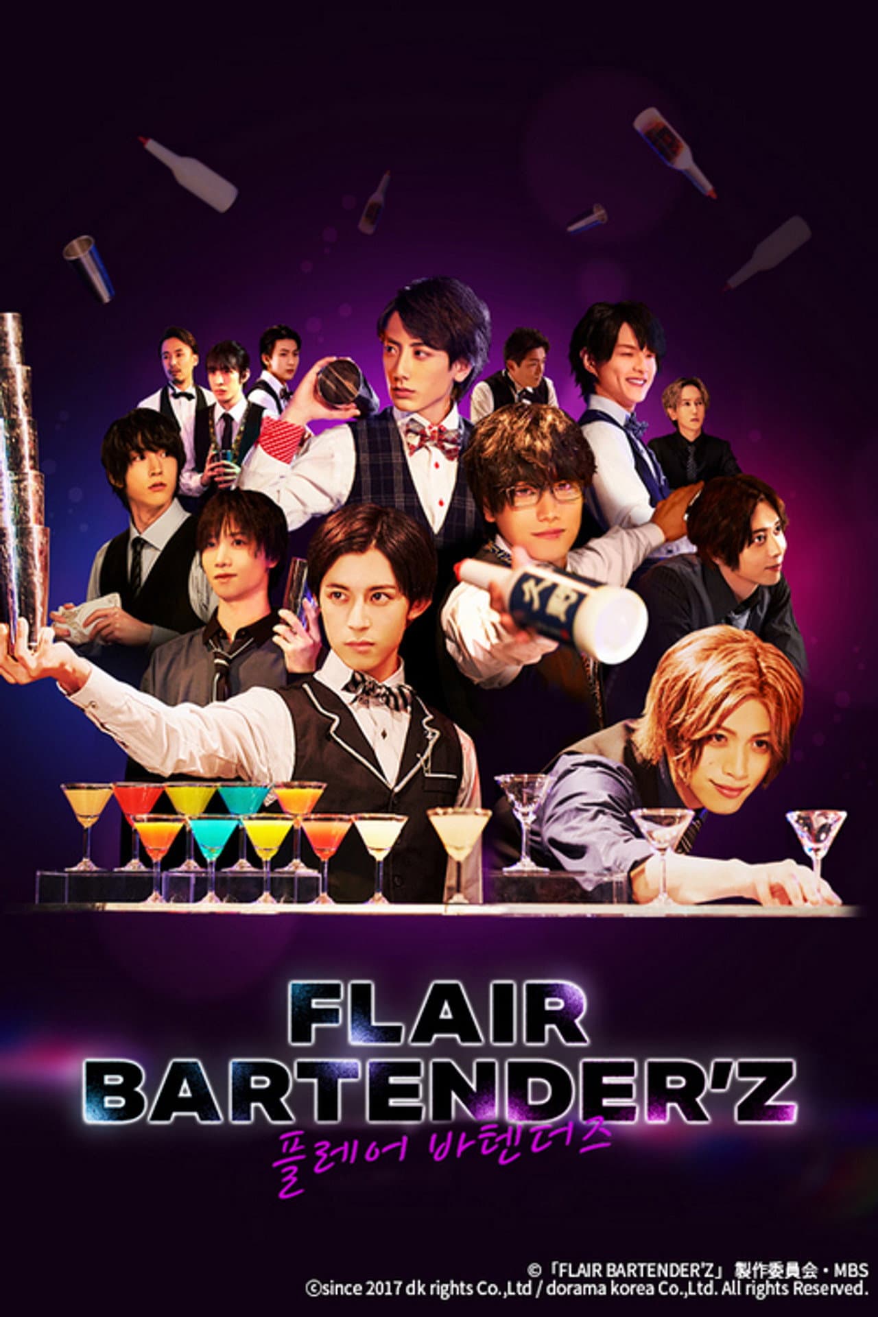 Flair Bartender'z preview 1