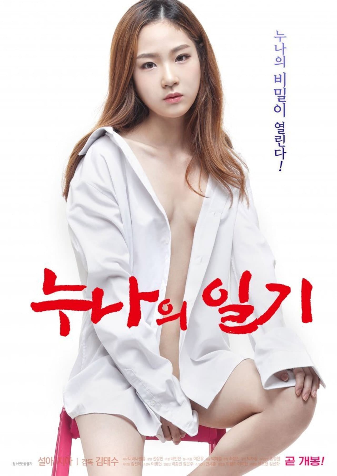 Sister's Diary preview 2