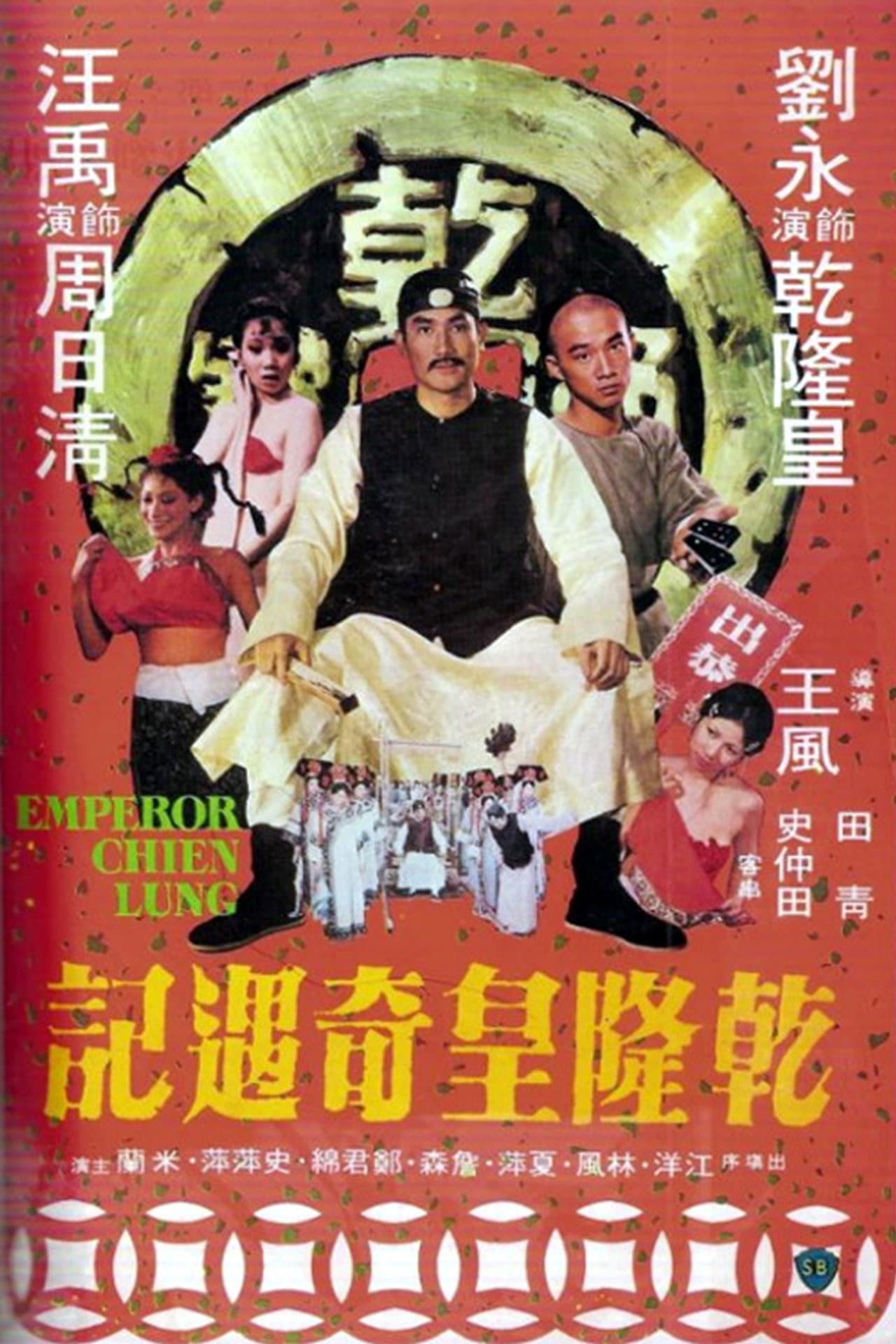 Emperor Chien Lung preview 2