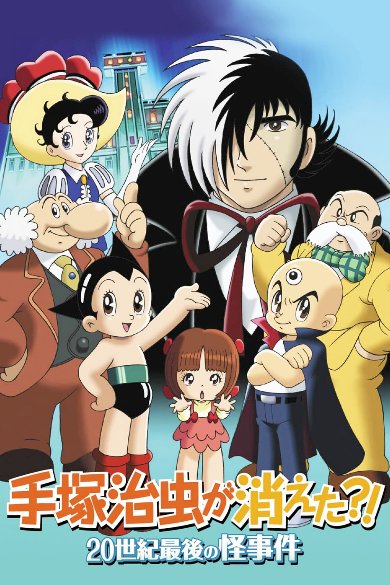 Osamu Tezuka's Last Mystery of the 20th Century preview 2