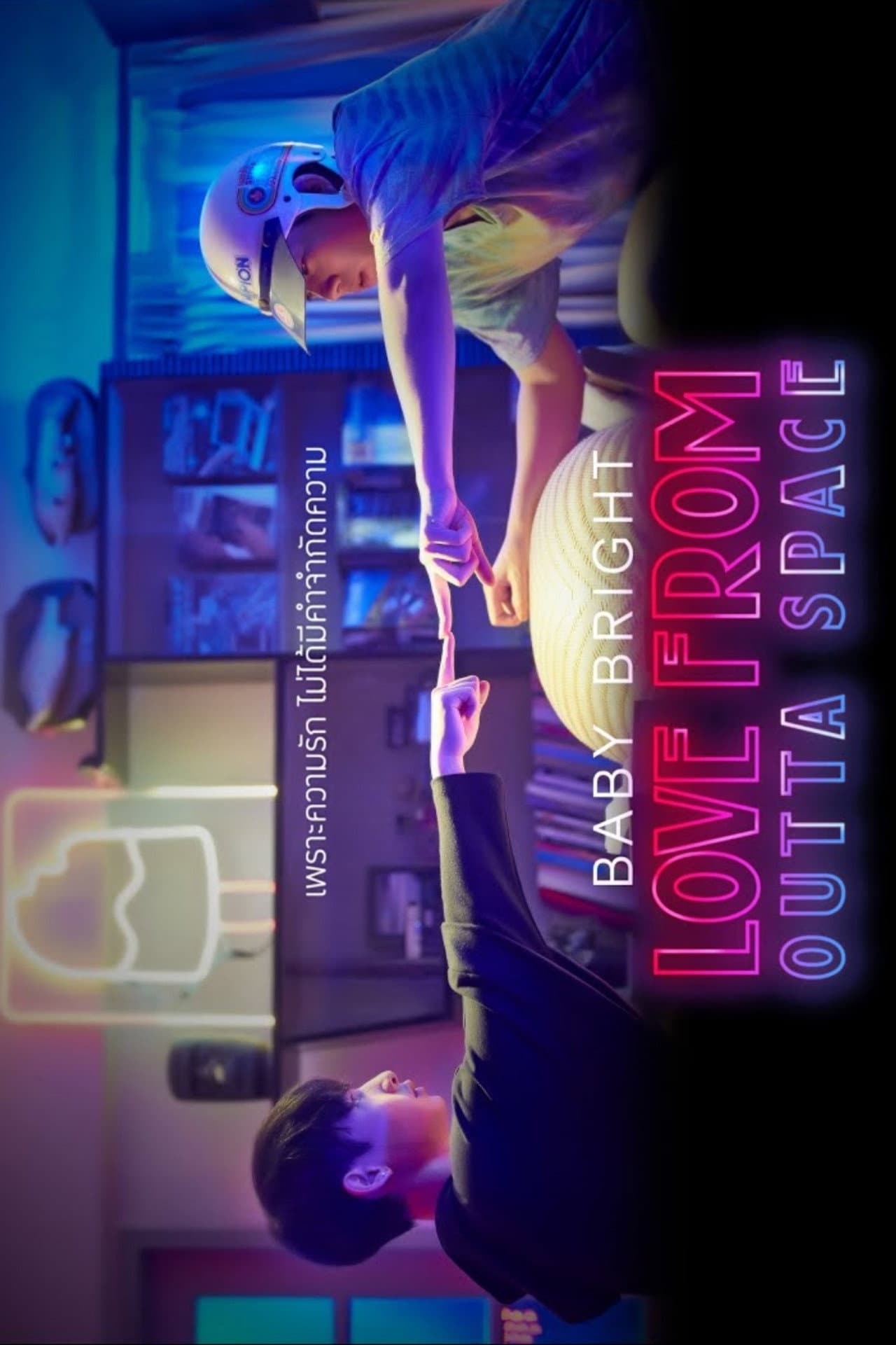 Love From Outta Space preview 2