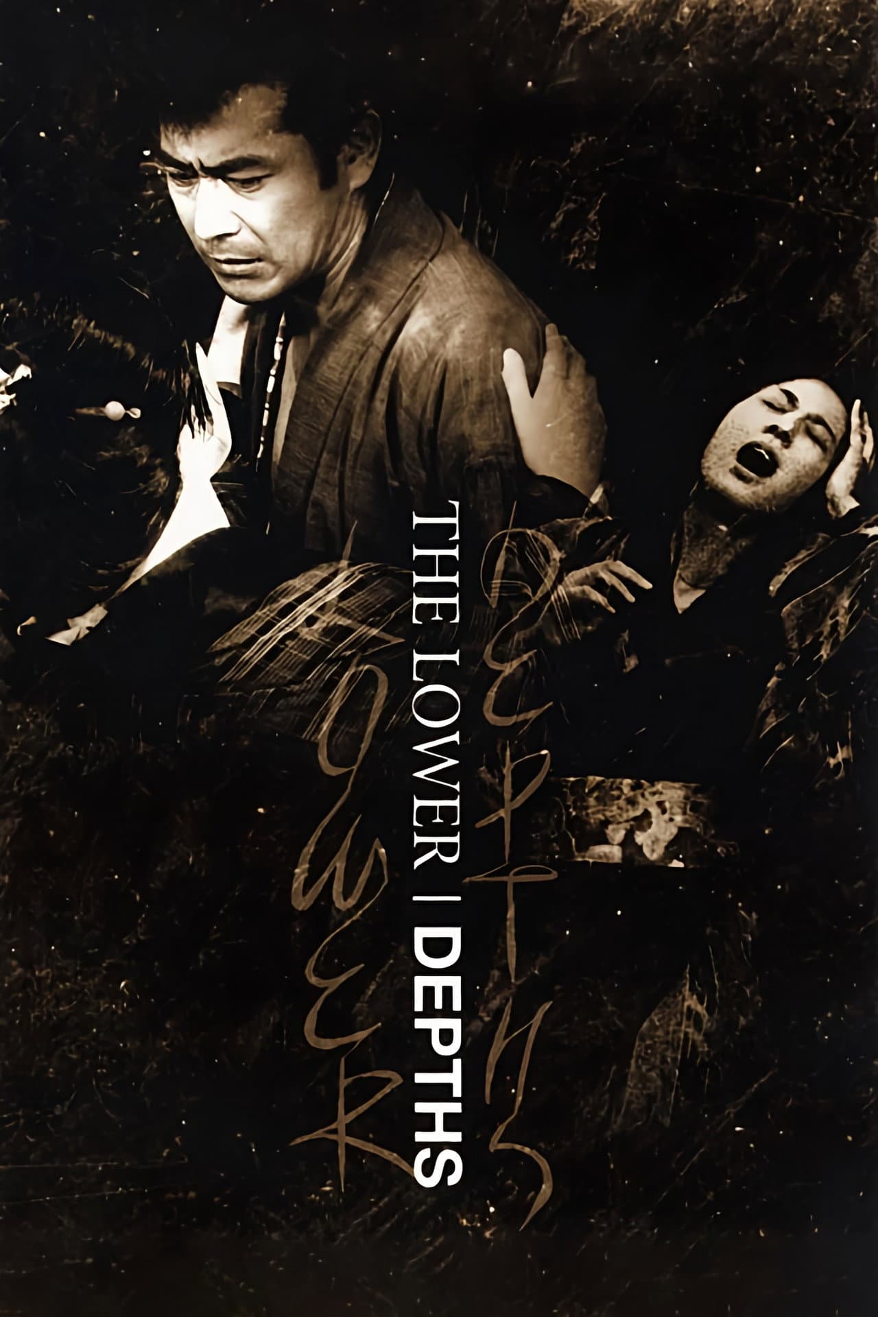 The Lower Depths preview 2