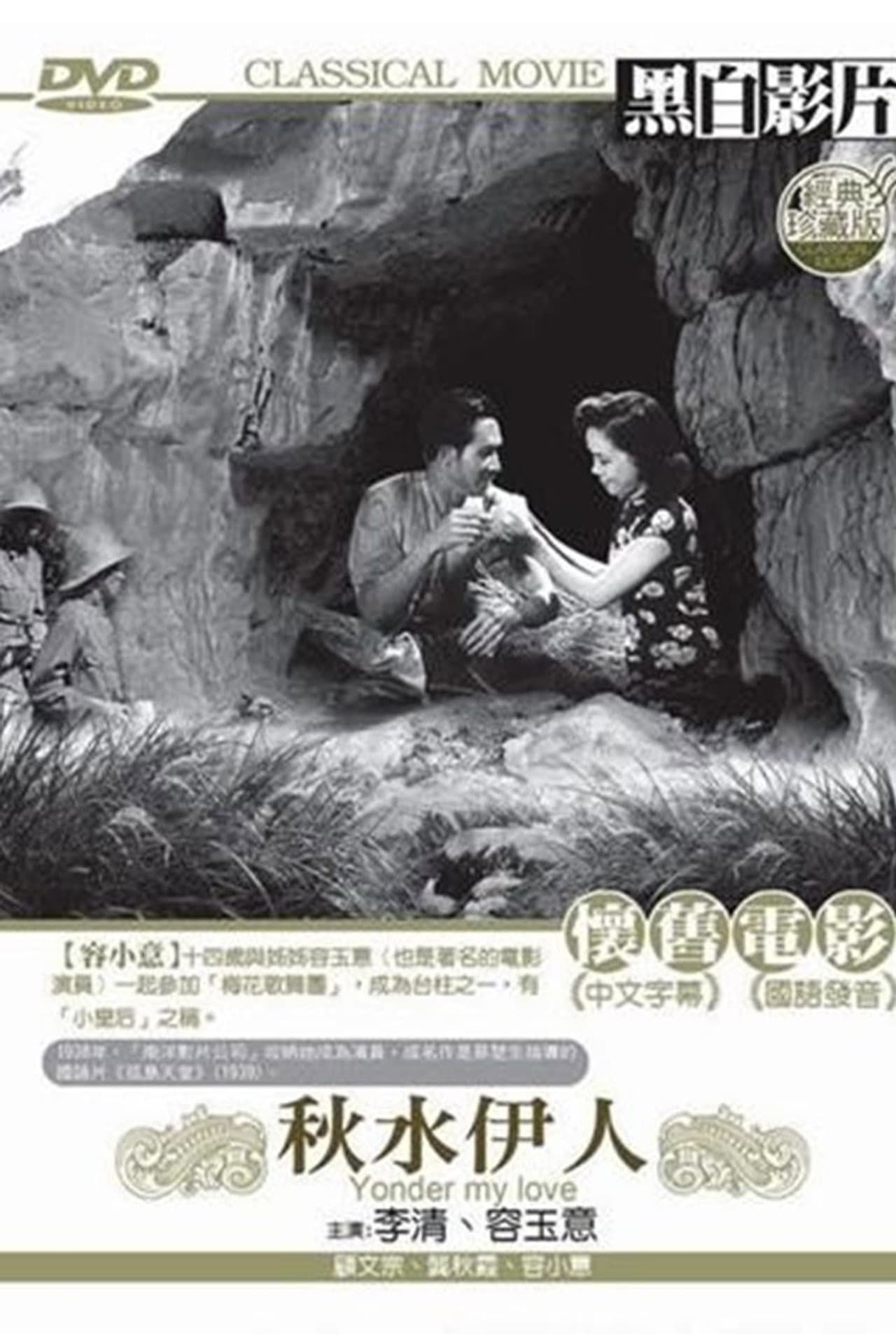 Yonder My Love preview 1