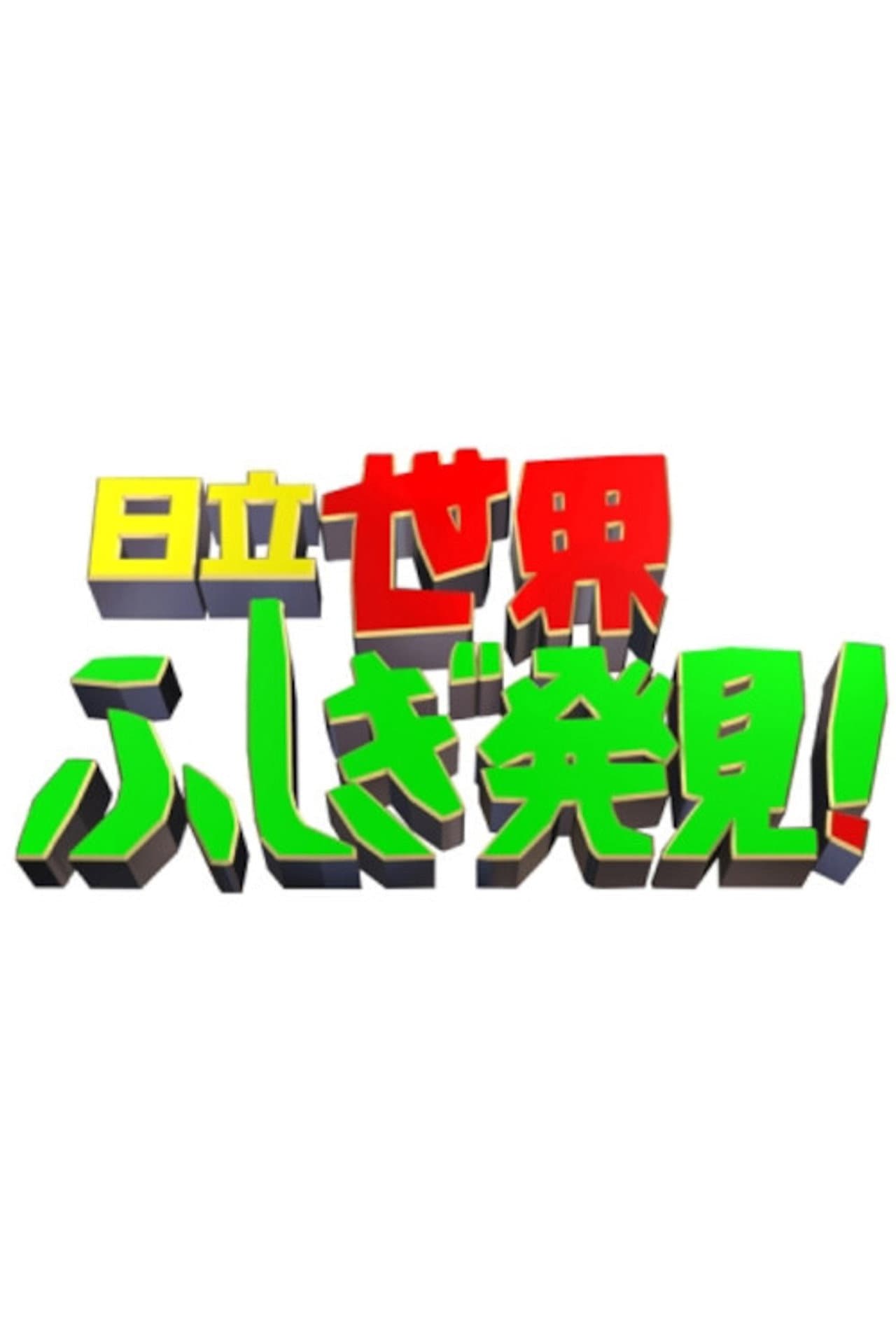 Discovery of the World's Mysteries preview 2