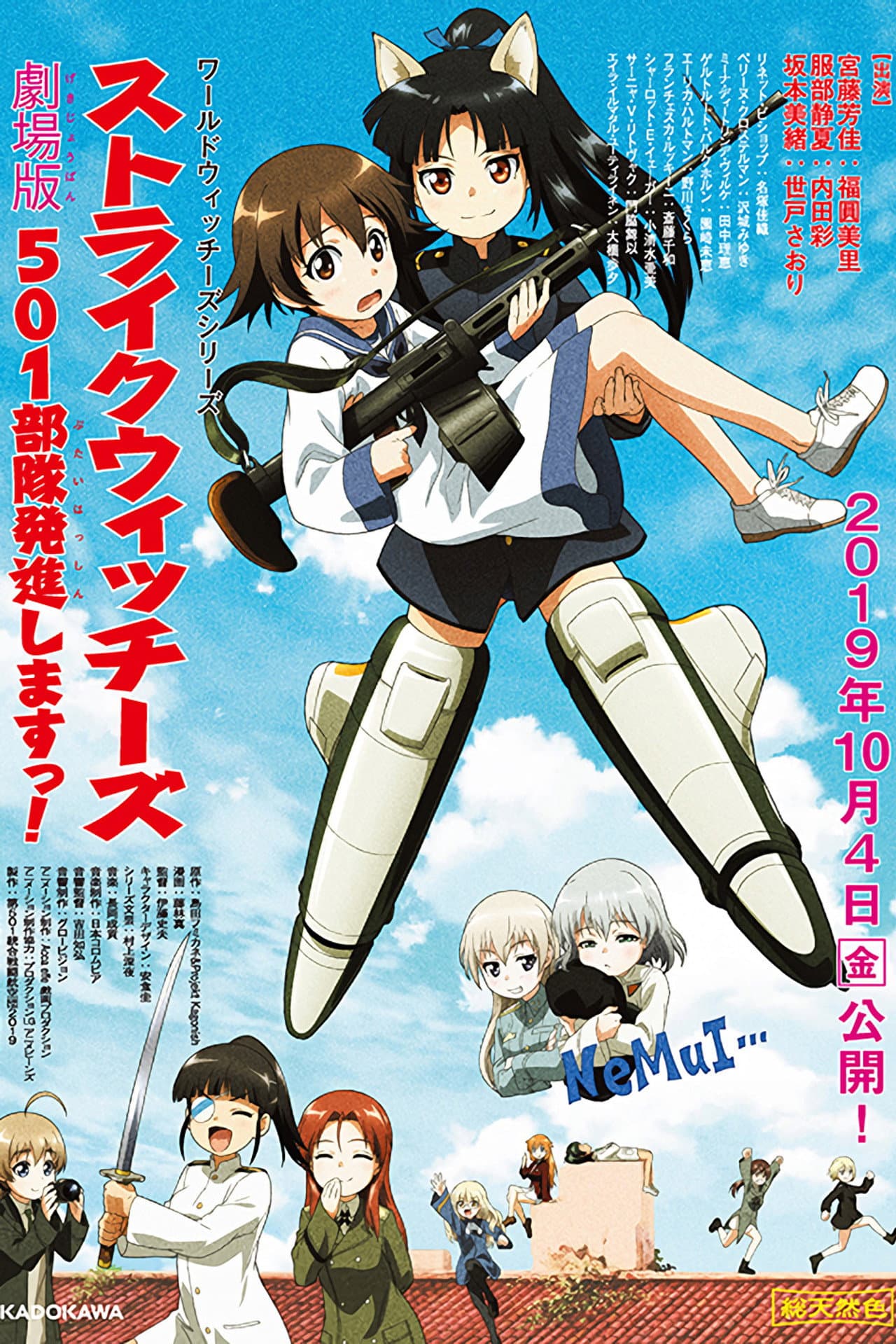Strike Witches: 501st Joint Fighter Wing Take Off! The Movie preview 2