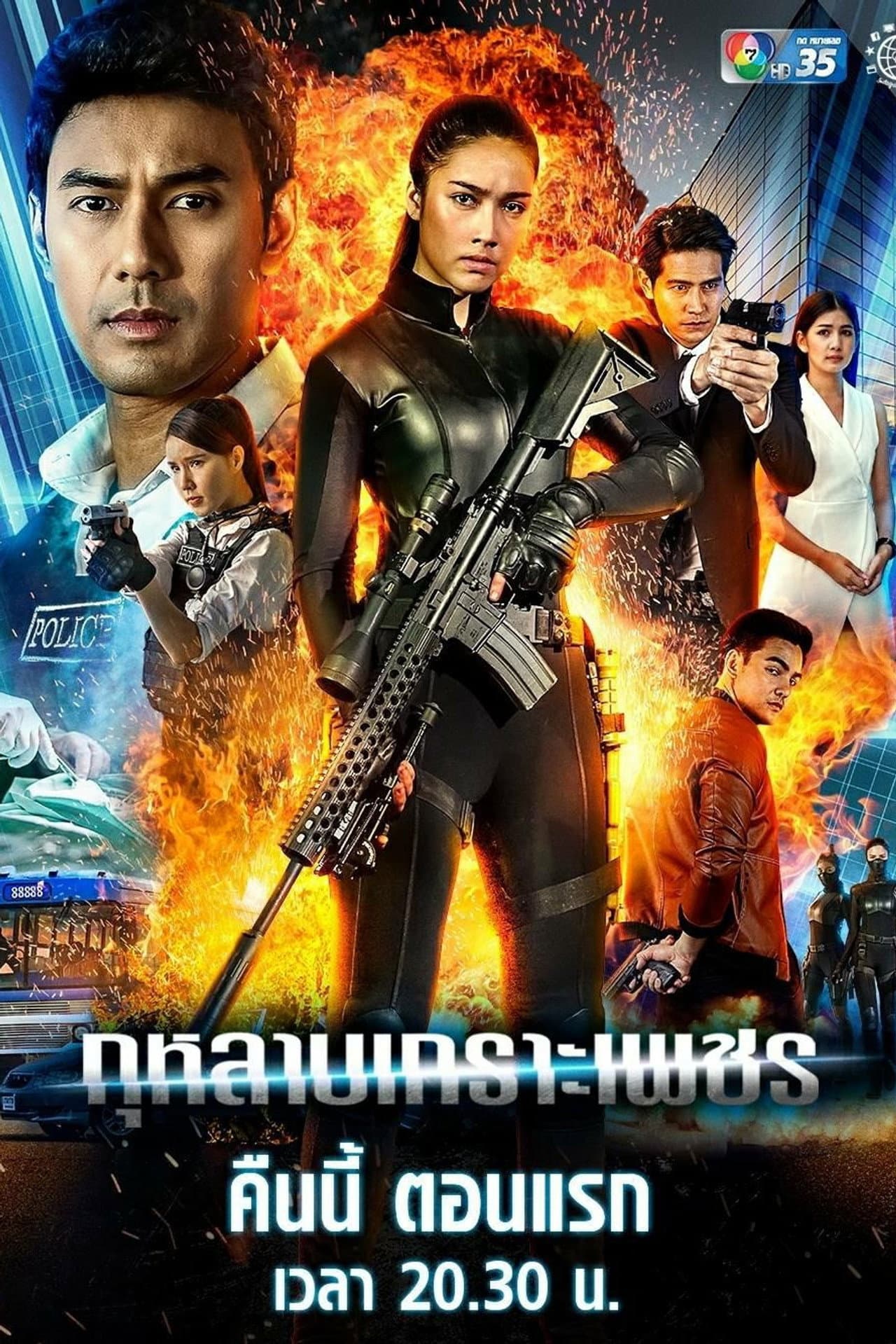 Revive to Kill preview 2