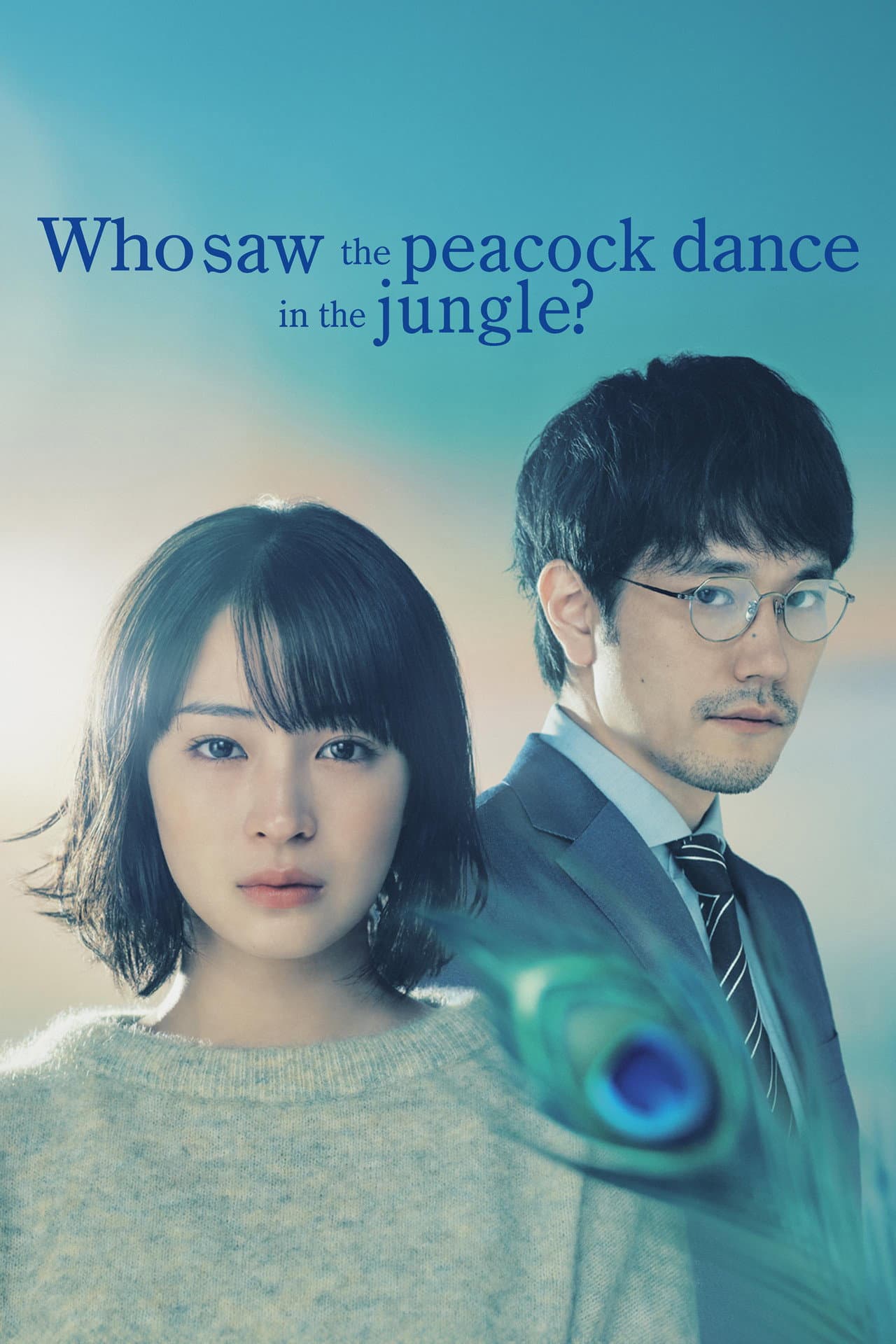 Who Saw the Peacock Dance in the Jungle? preview 2
