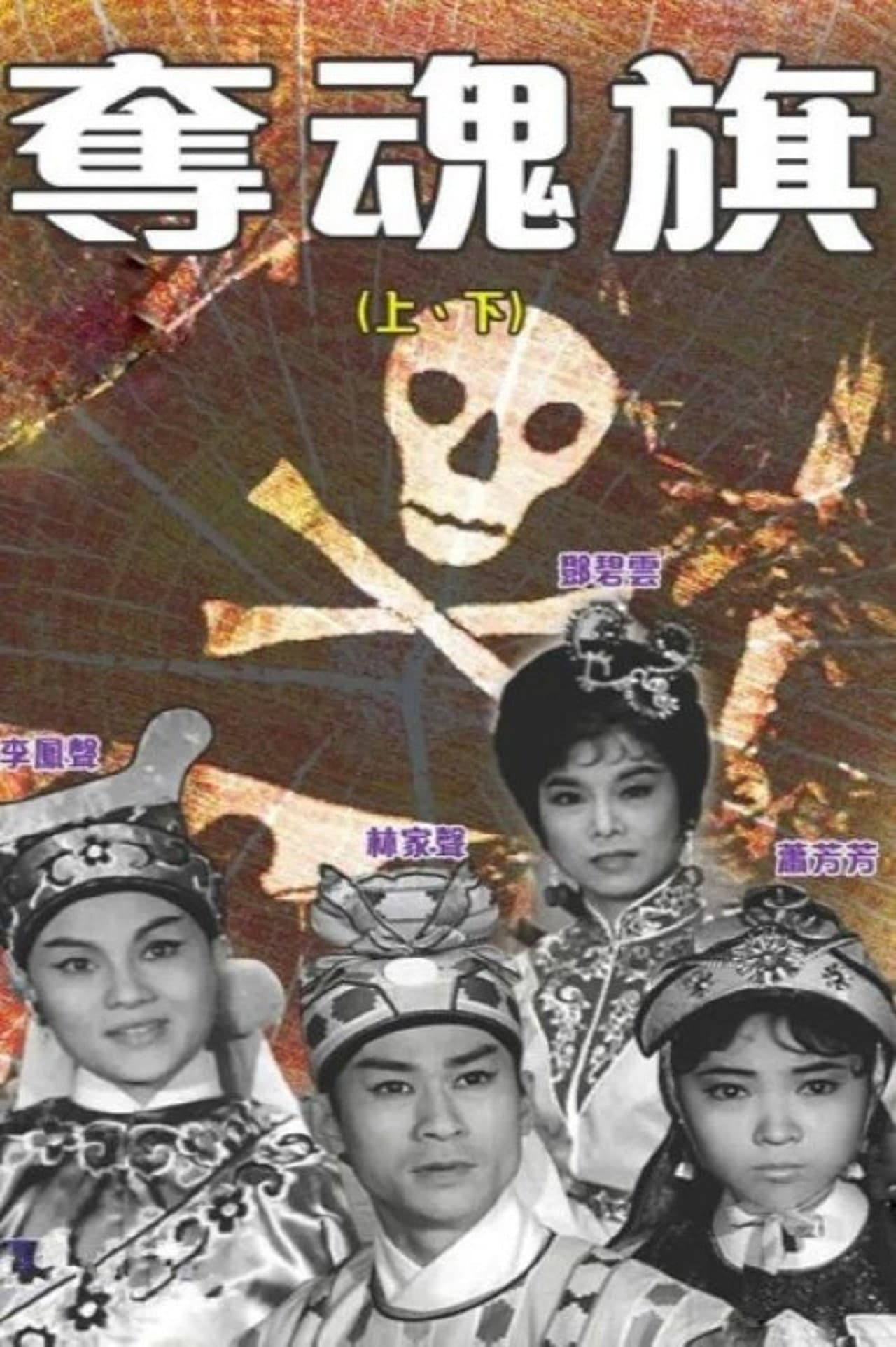 The Killing Flag (Part 1) preview 1