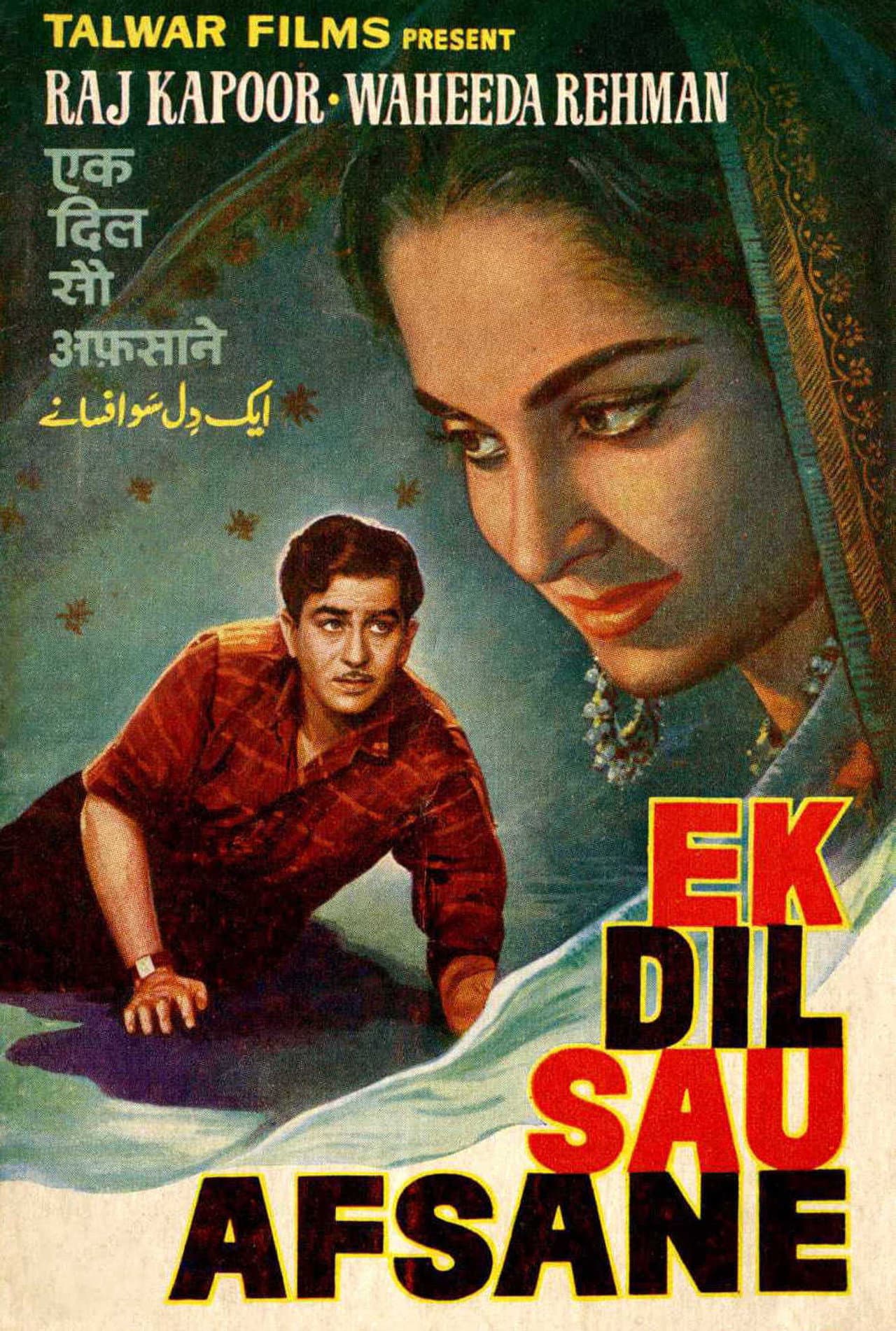Ek Dil Sau Afsane preview 2