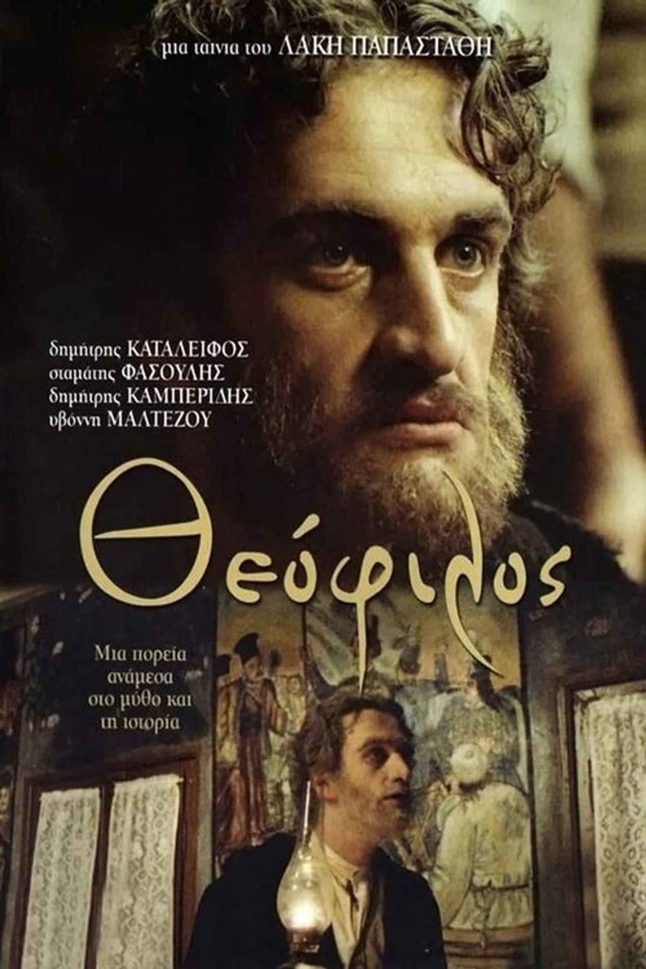 Theophilos preview 2