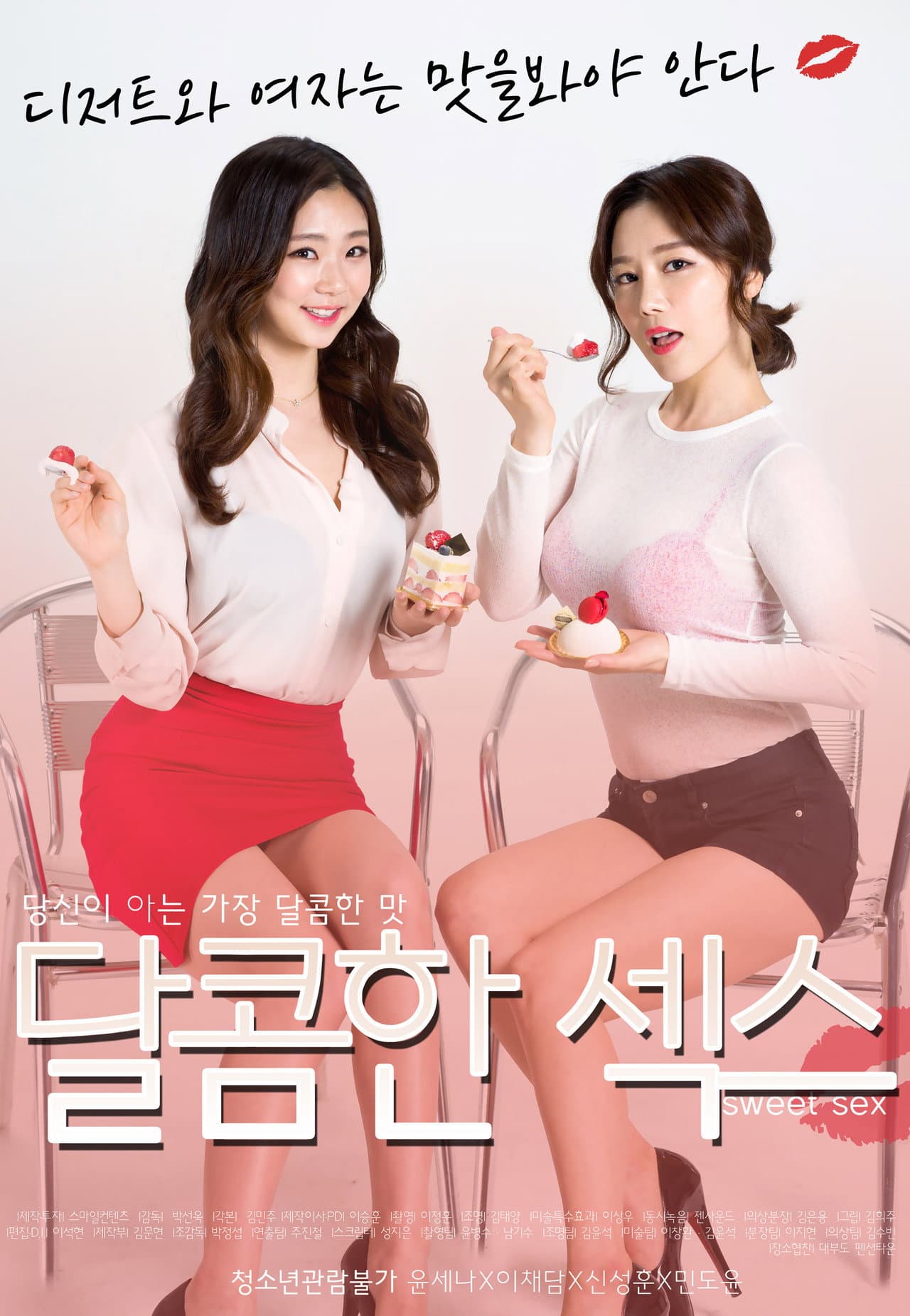 Sweet Sex preview 2