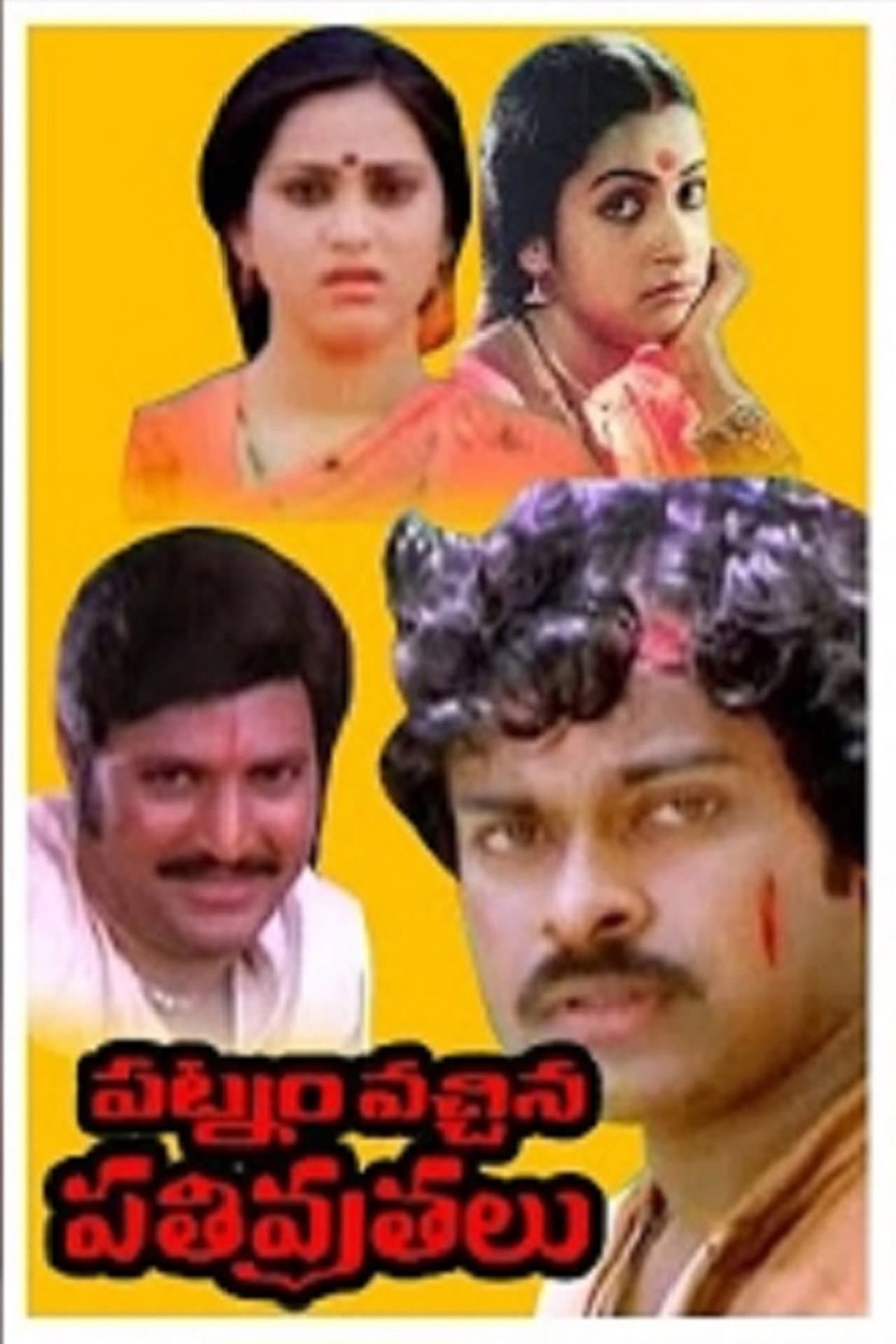 Patnam Vachina Pativrathalu preview 1