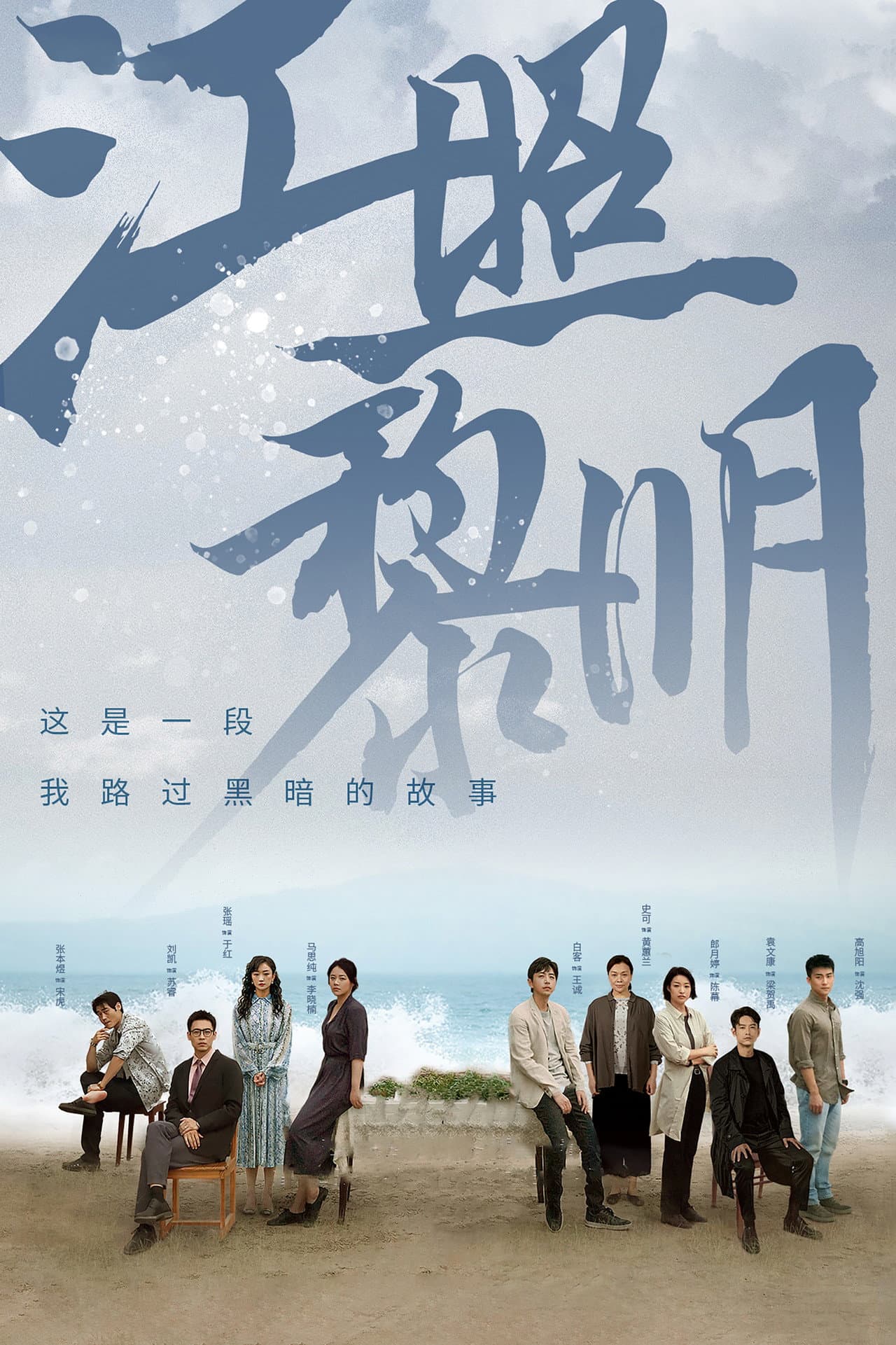 The Crack of Dawn‎ preview 2