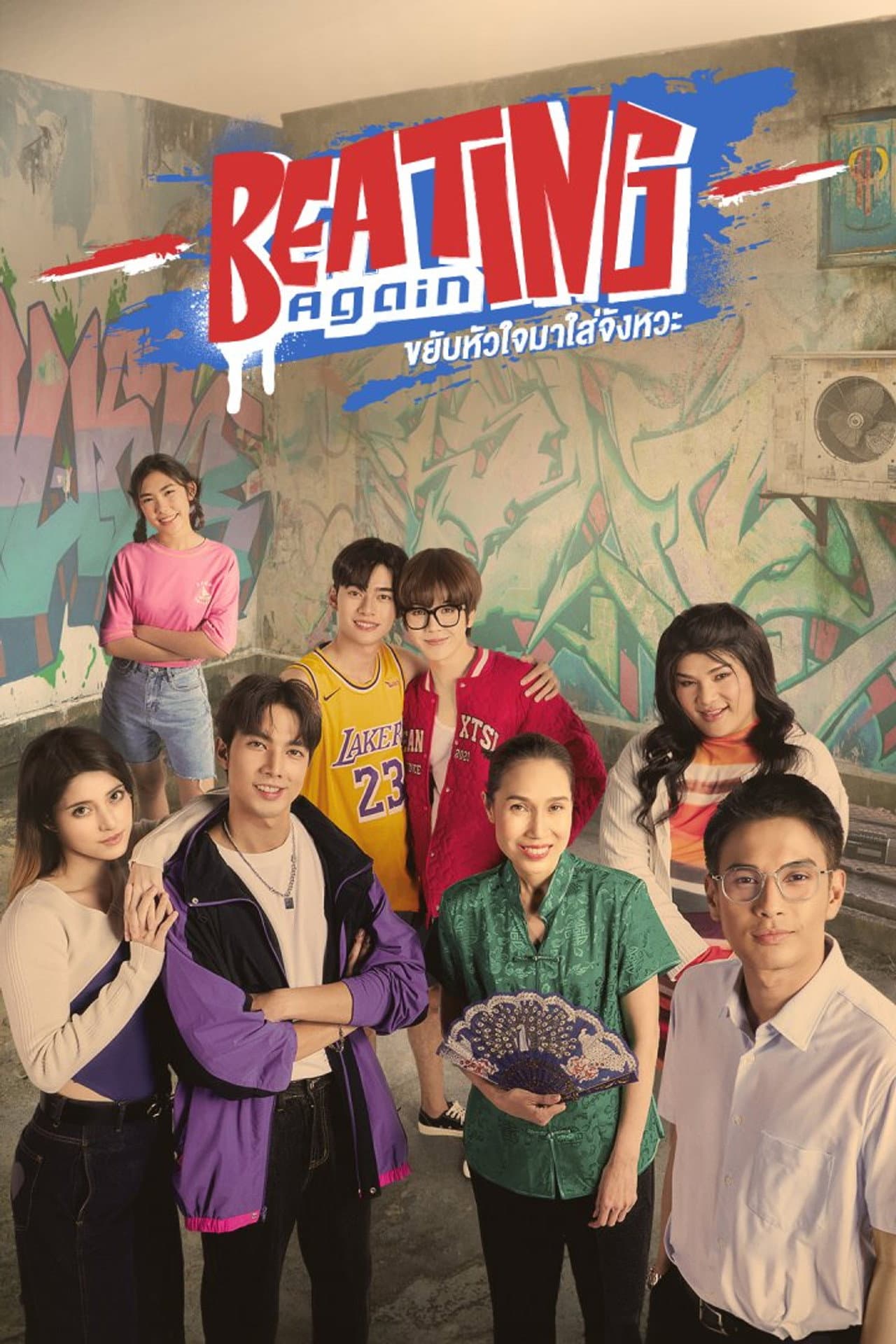 Beating Again preview 2