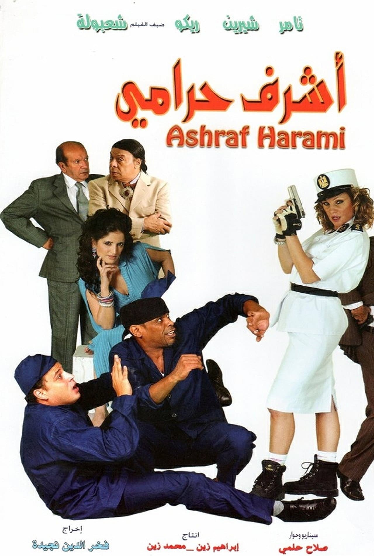 Ashraf, The Thief preview 1