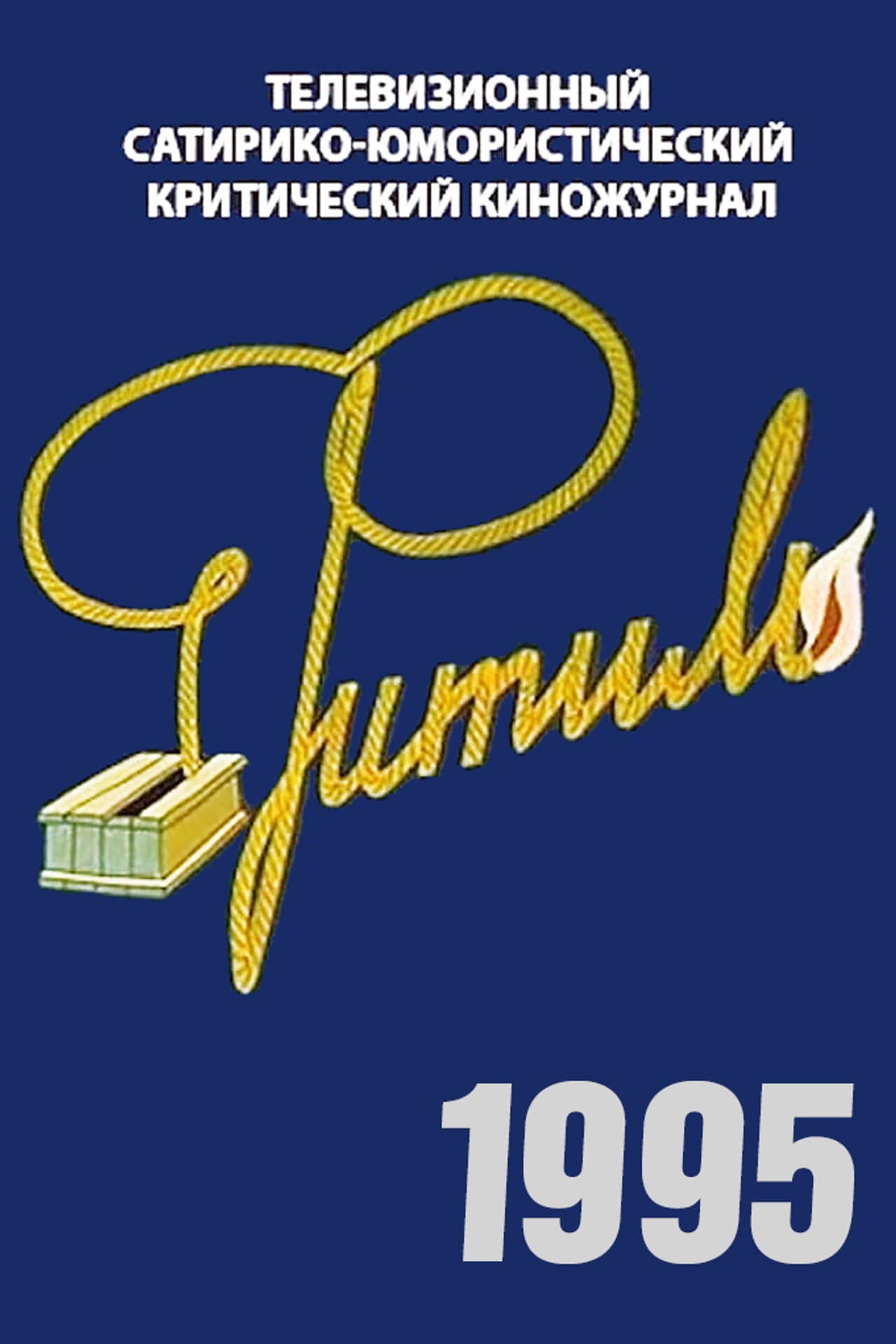 Season 34