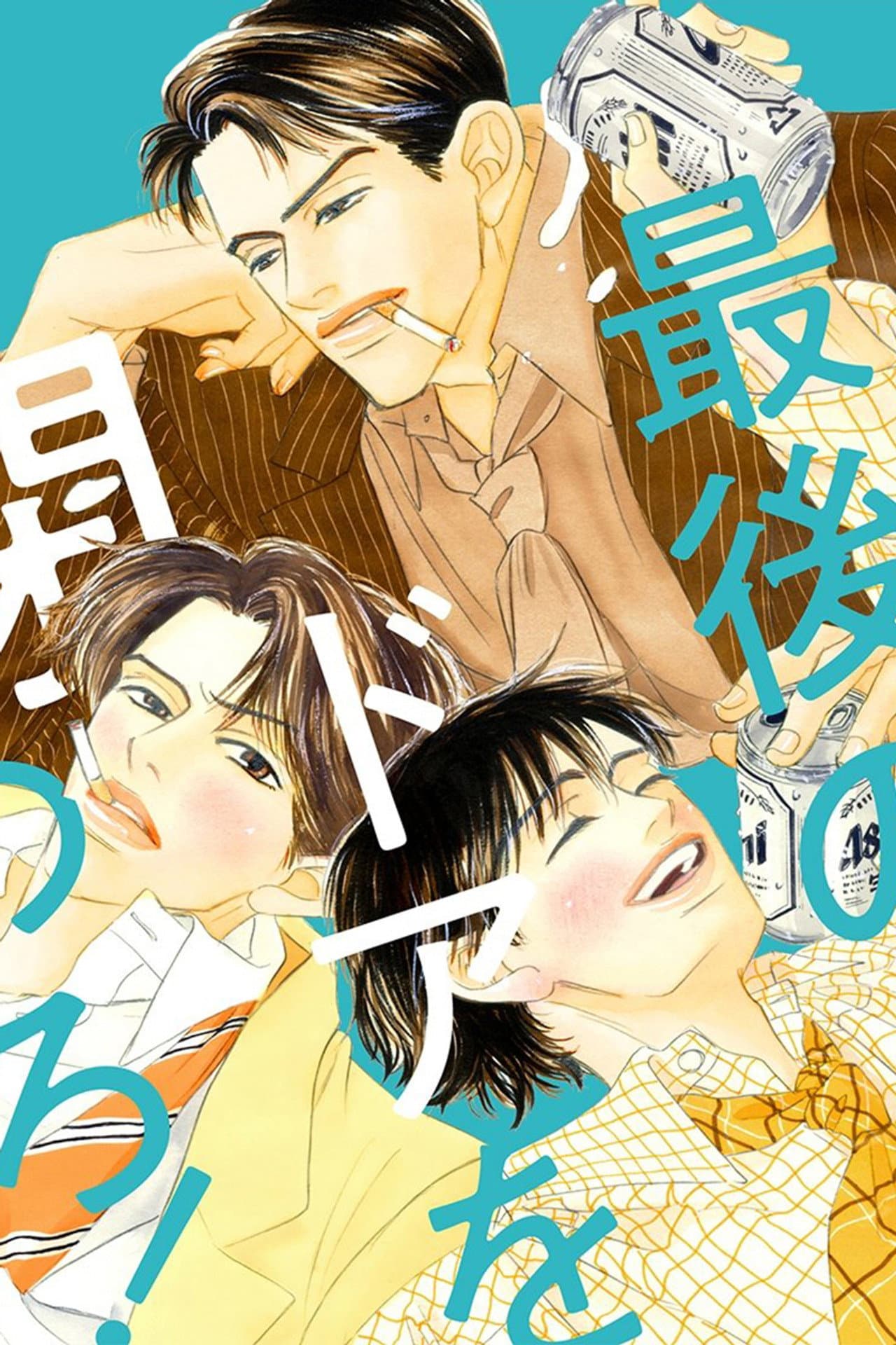 Close The Last Door preview 2