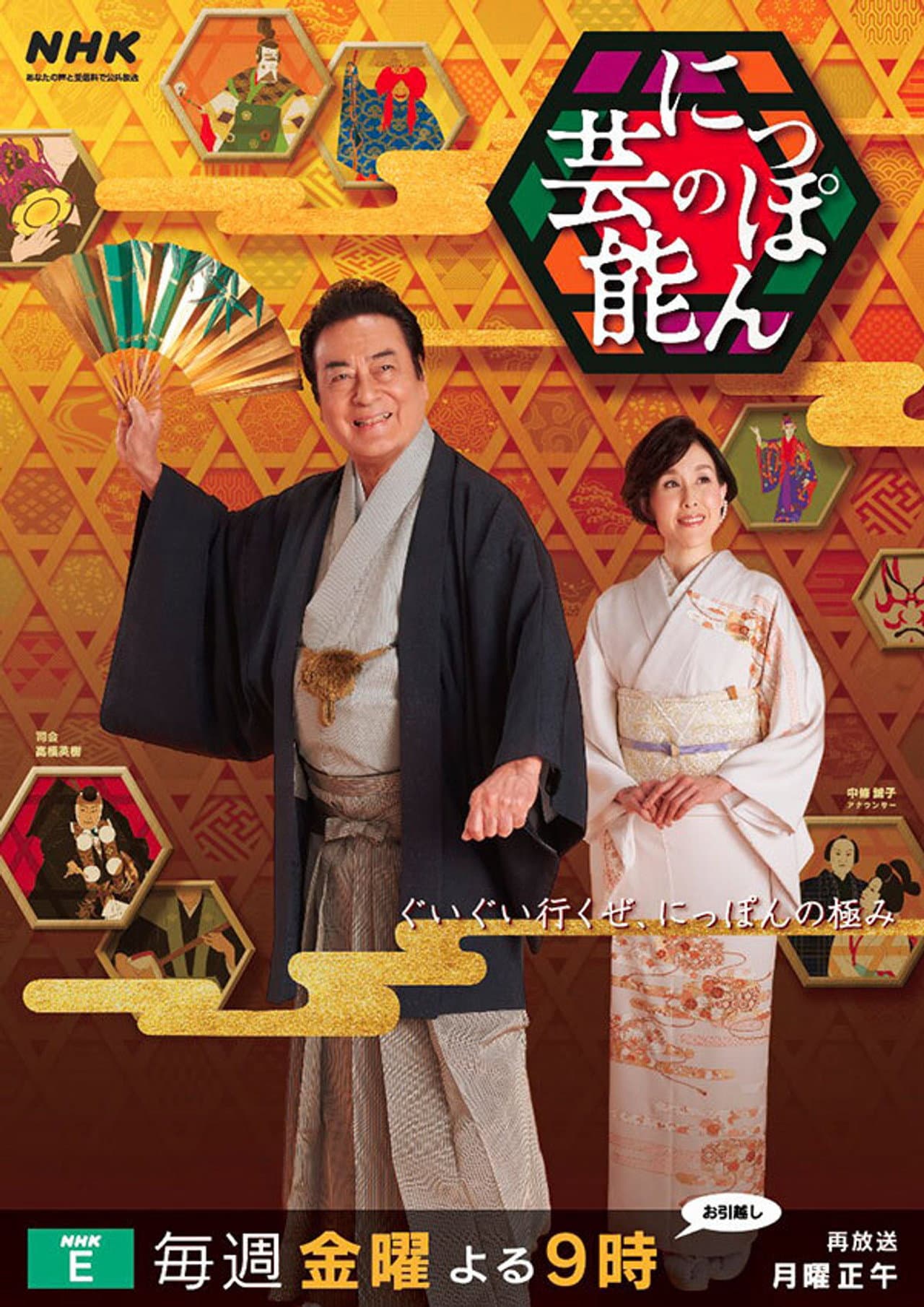 Japanese Traditional Arts preview 2