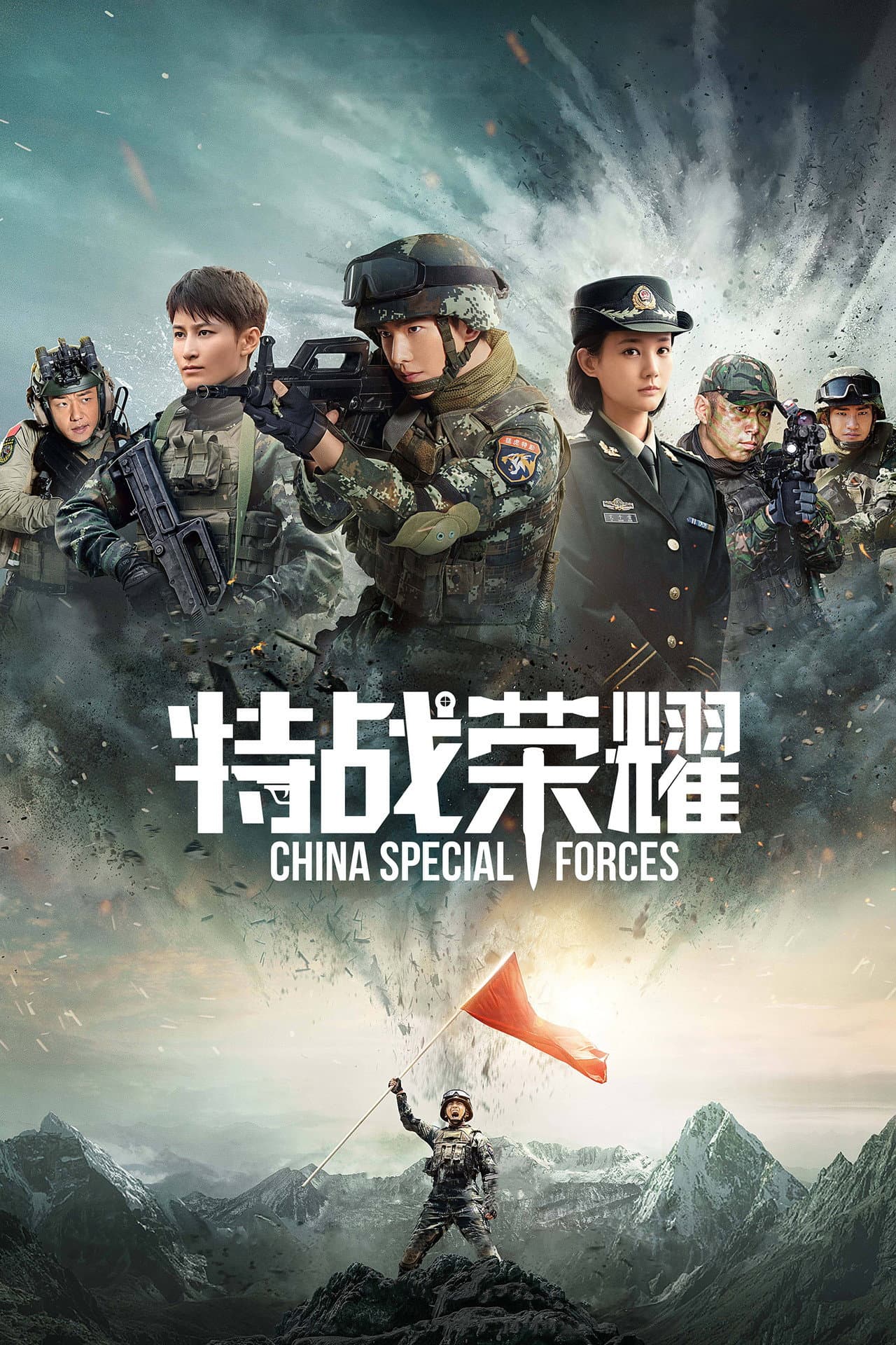 Glory of the Special Forces preview 2